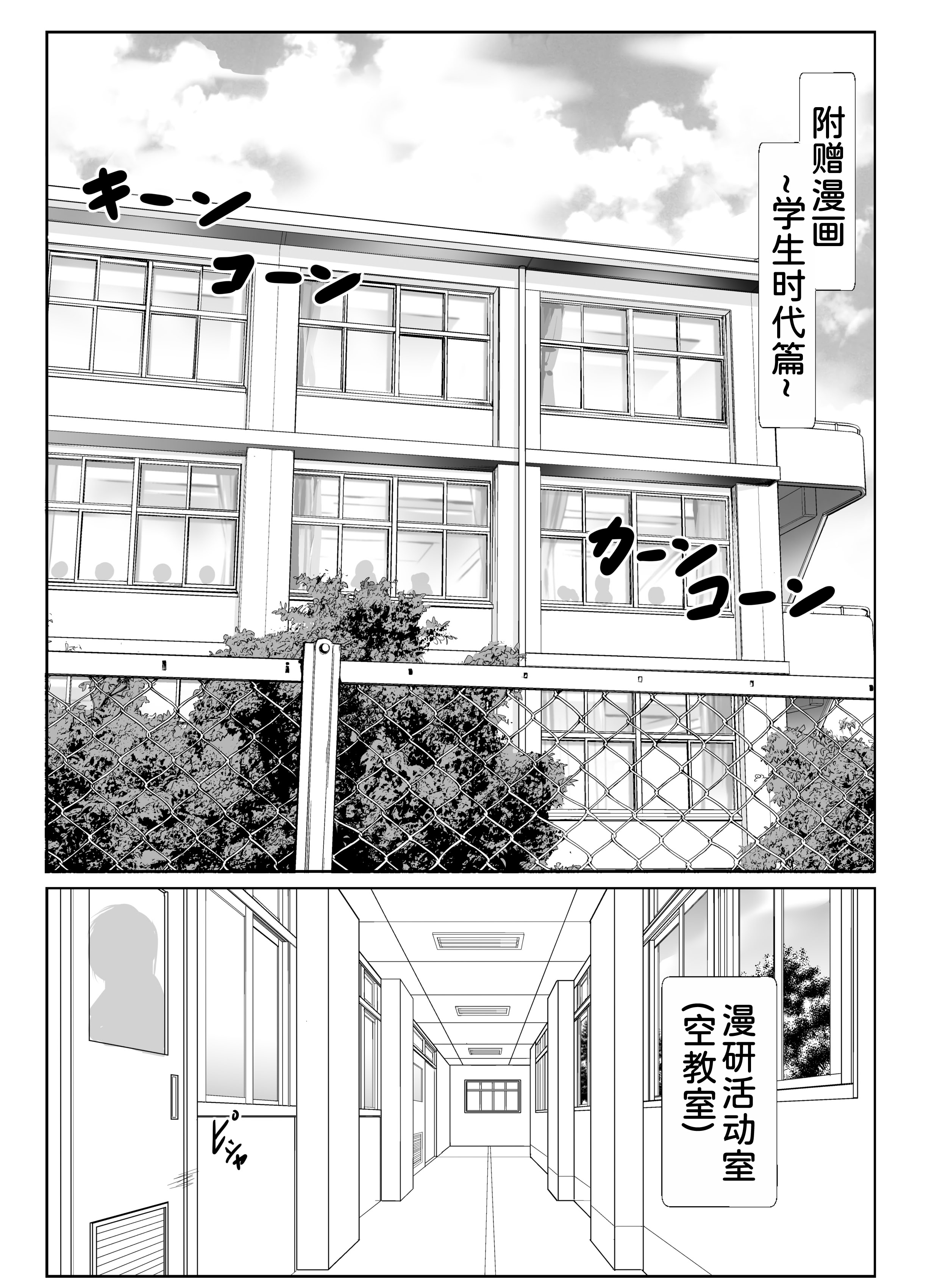 [日本漫画] [石ケンピ (イッシー13)] 再会した女友達と宅飲みしながら昔のノリでエッチしまくった話 单本,巨乳大奶,露出,大阴茎#[37P]-30