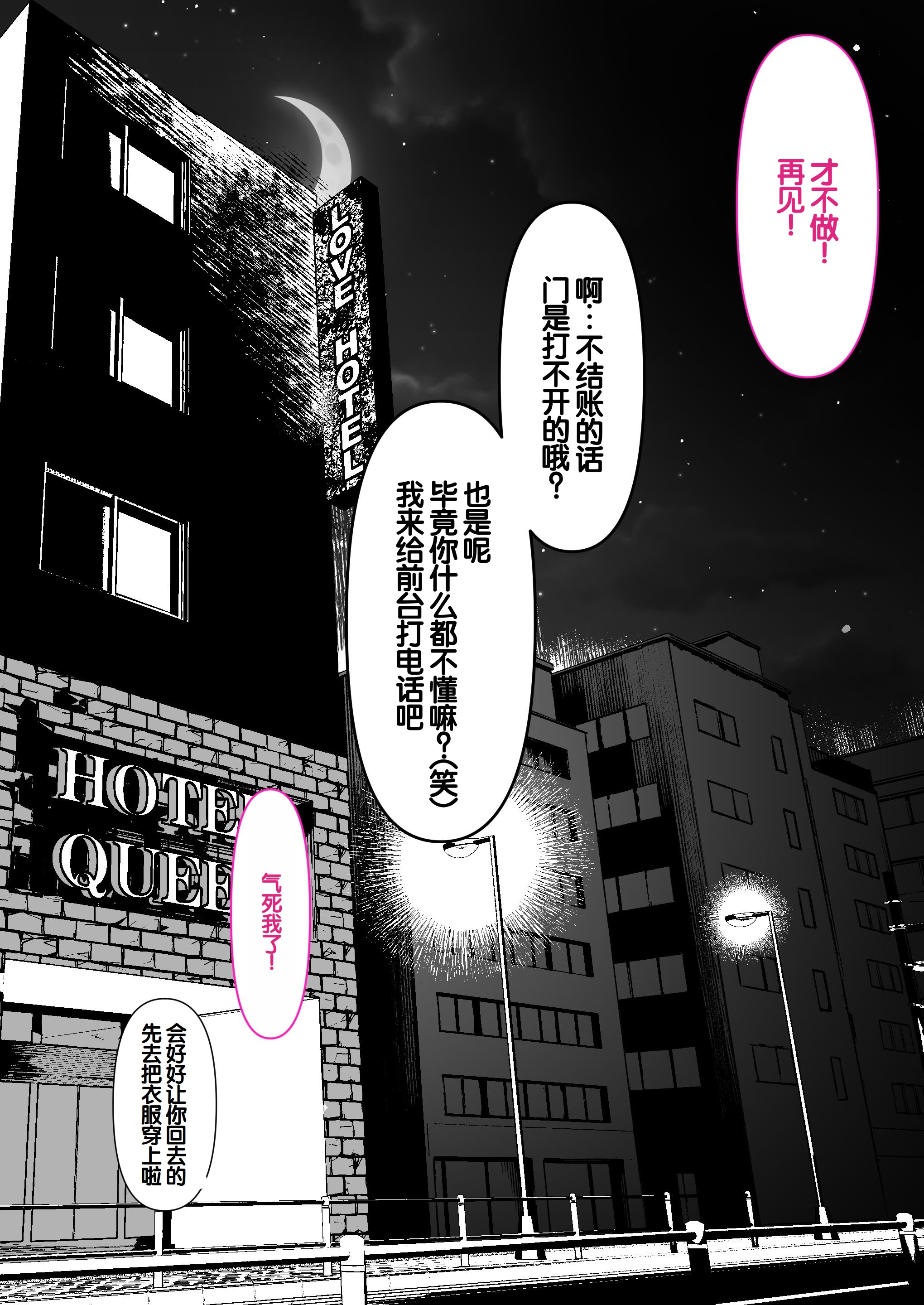 [日本漫画] [くすりゆび (黒結)] 本屋で働くお姉さんが こじらせメガネで実はエロ沼 单本,巨乳大奶,露出,大阴茎#[18P]-11