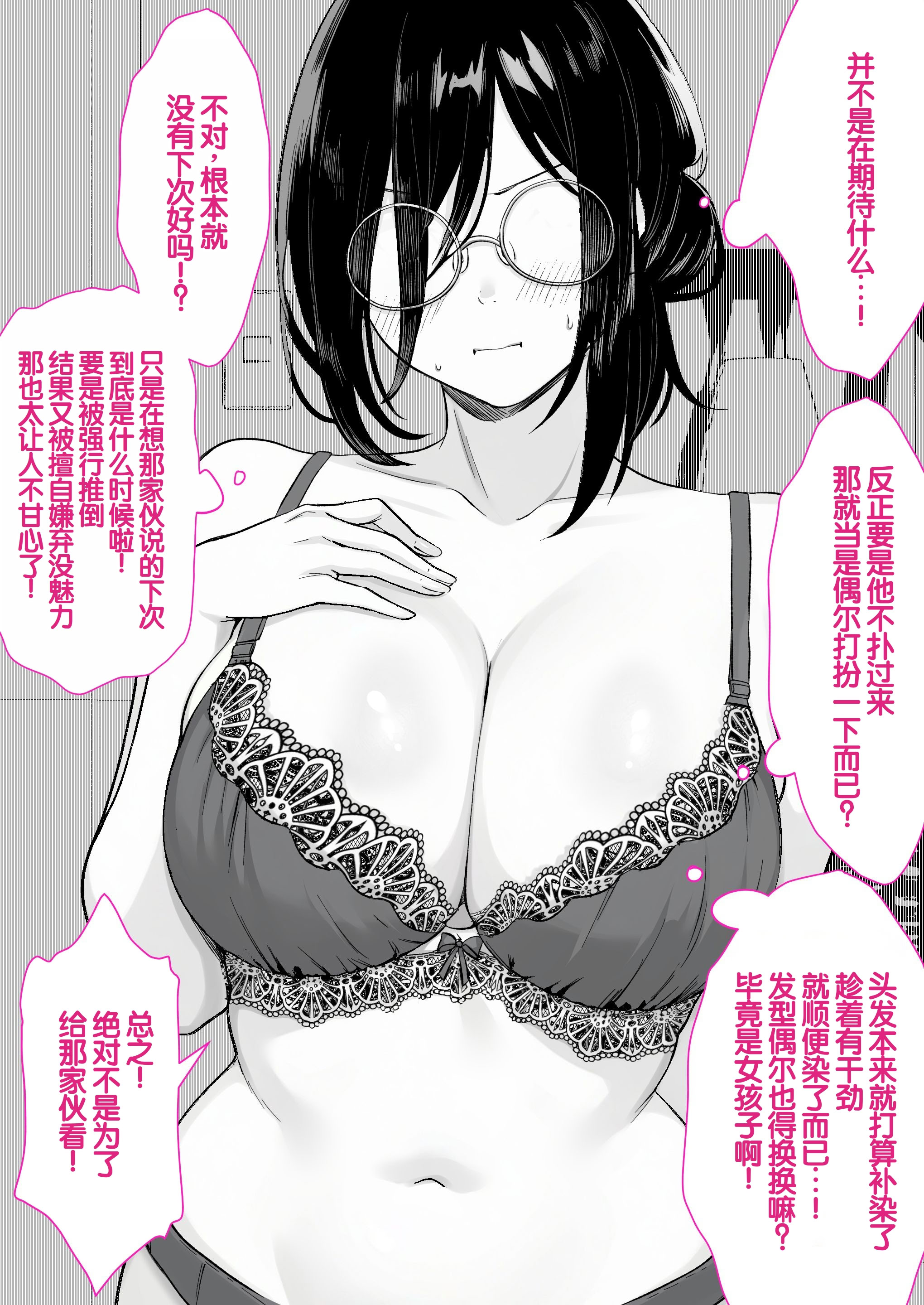 [日本漫画] [くすりゆび (黒結)] 本屋で働くお姉さんが こじらせメガネで実はエロ沼 单本,巨乳大奶,露出,大阴茎#[18P]-14