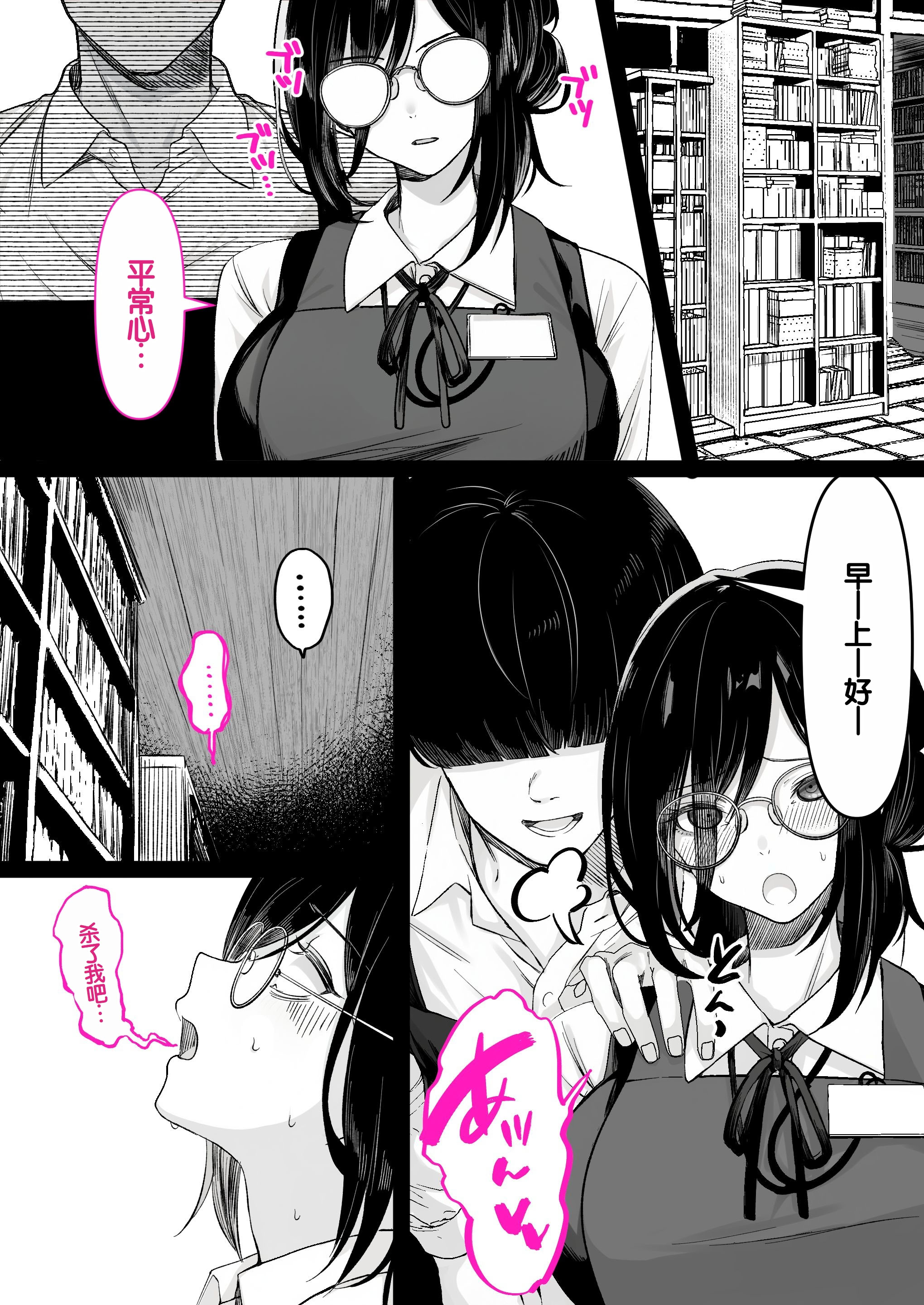 [日本漫画] [くすりゆび (黒結)] 本屋で働くお姉さんが こじらせメガネで実はエロ沼 单本,巨乳大奶,露出,大阴茎#[18P]-15
