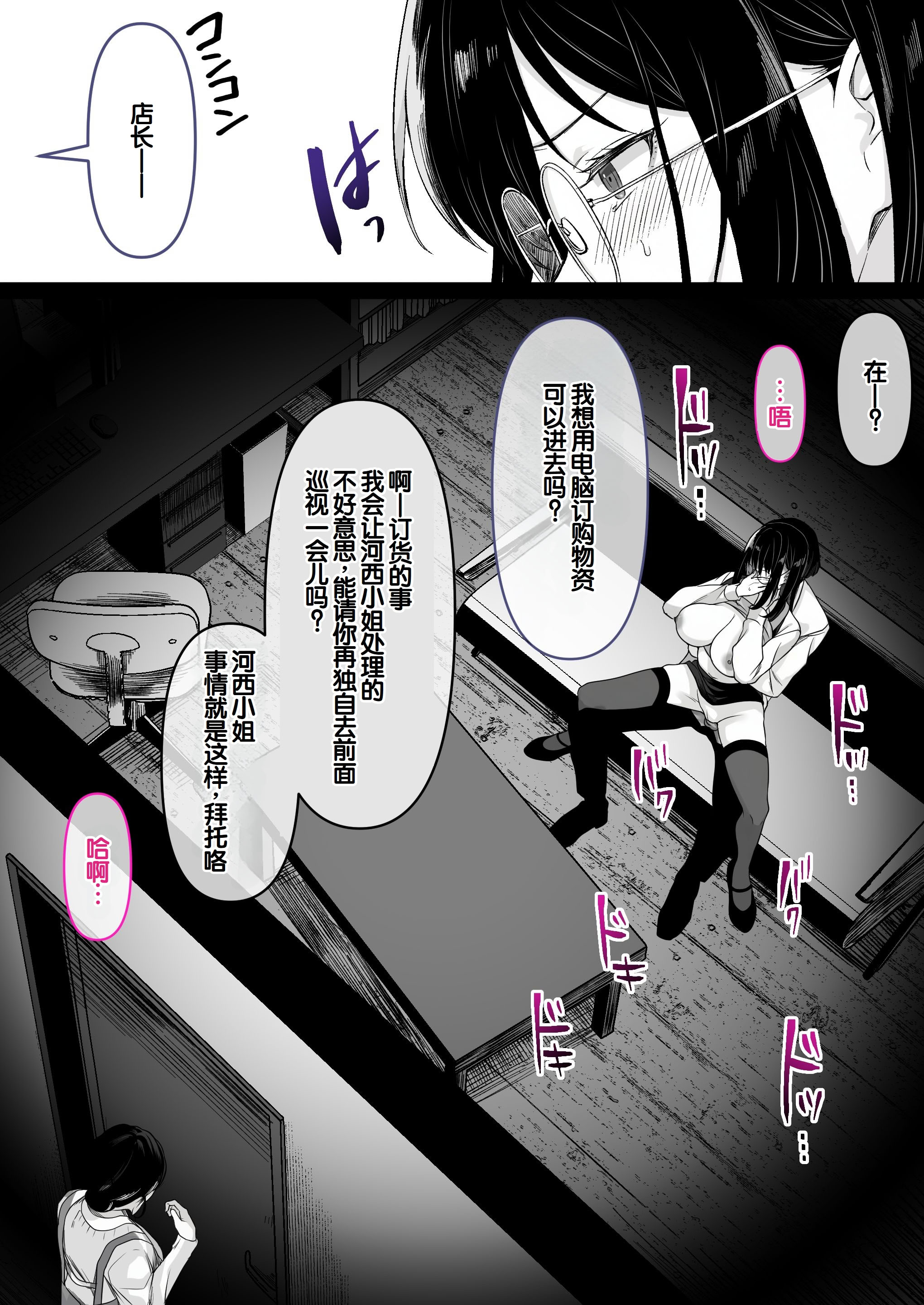 [日本漫画] [くすりゆび (黒結)] 本屋で働くお姉さんが こじらせメガネで実はエロ沼 单本,巨乳大奶,露出,大阴茎#[18P]-9