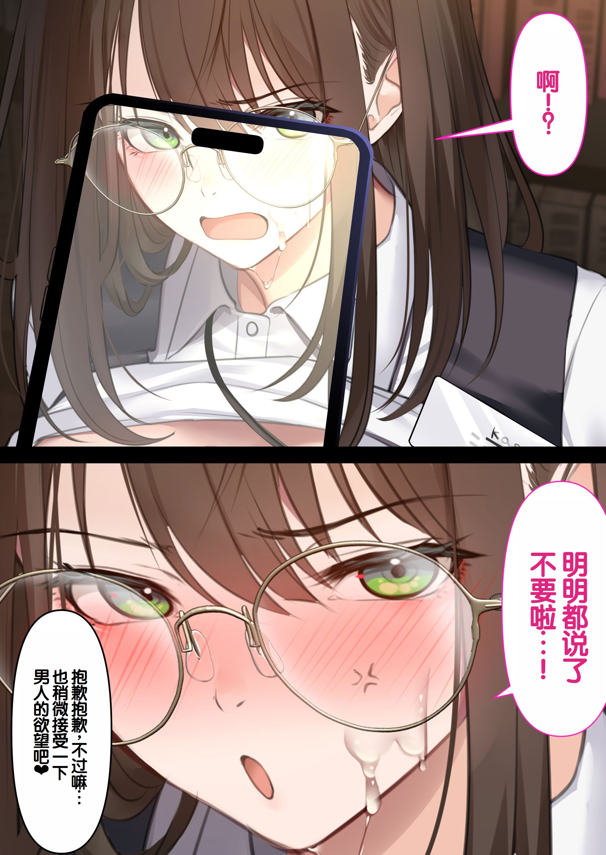 [日本漫画] [くすりゆび (黒結)] 本屋で働くお姉さんが こじらせメガネで実はエロ沼 单本,巨乳大奶,露出,大阴茎#[15P]-14