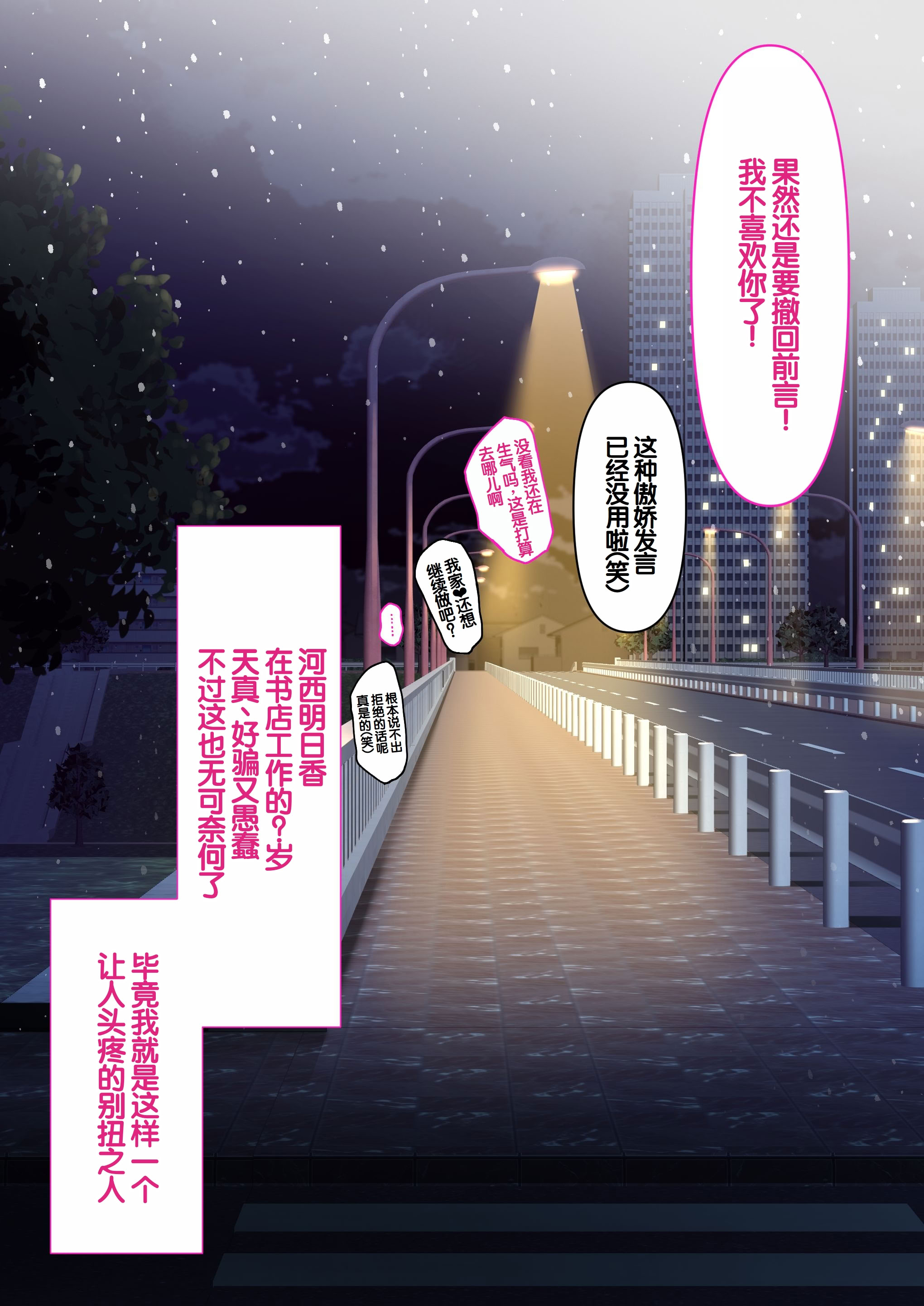 [日本漫画] [くすりゆび (黒結)] 本屋で働くお姉さんが こじらせメガネで実はエロ沼 单本,巨乳大奶,露出,大阴茎#[15P]-15