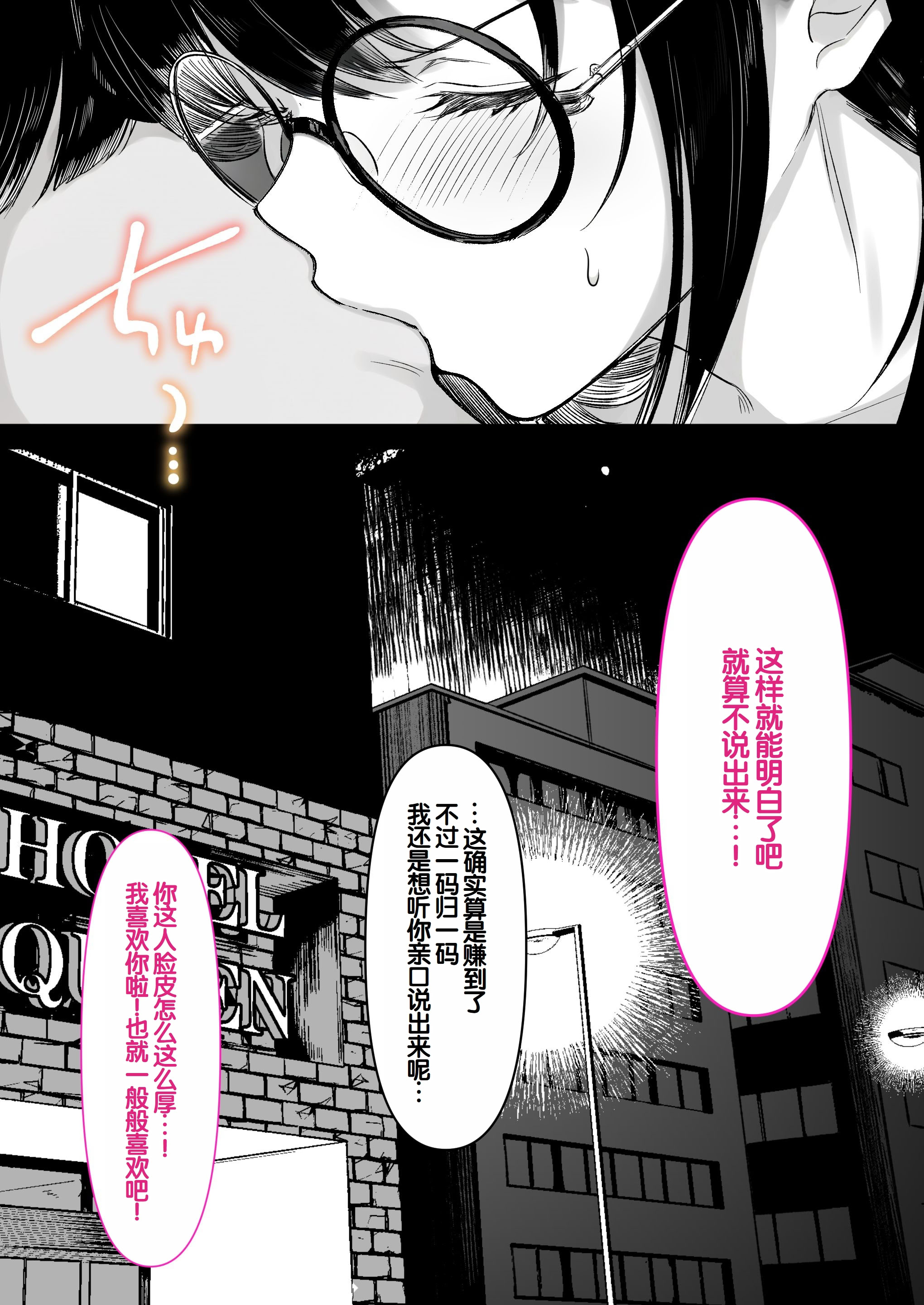[日本漫画] [くすりゆび (黒結)] 本屋で働くお姉さんが こじらせメガネで実はエロ沼 单本,巨乳大奶,露出,大阴茎#[15P]-4