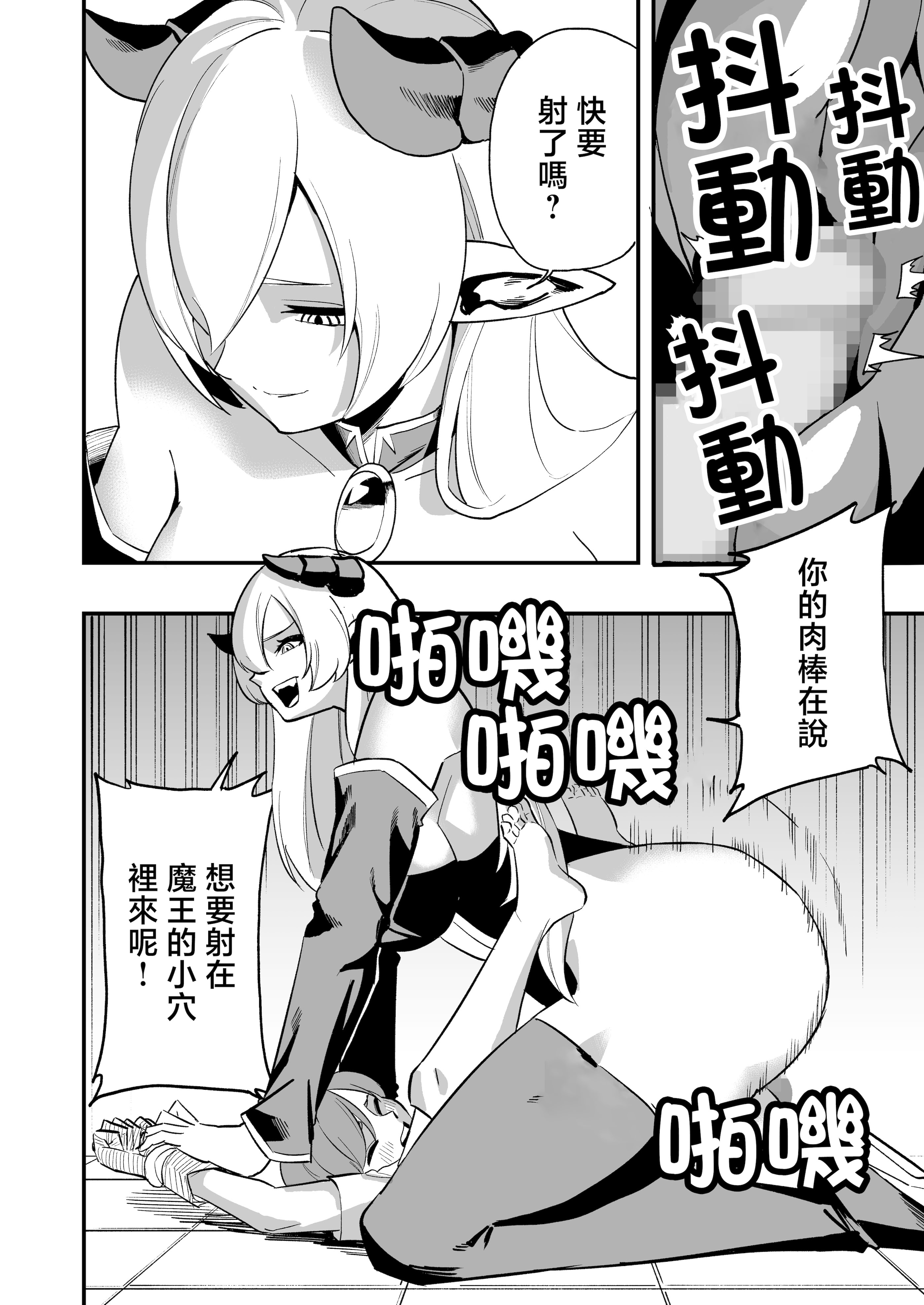 [日本漫画] [山田煩悩寺] 敗北勇者 单本,巨乳大奶,露出,大阴茎,丝袜#[29P]-18