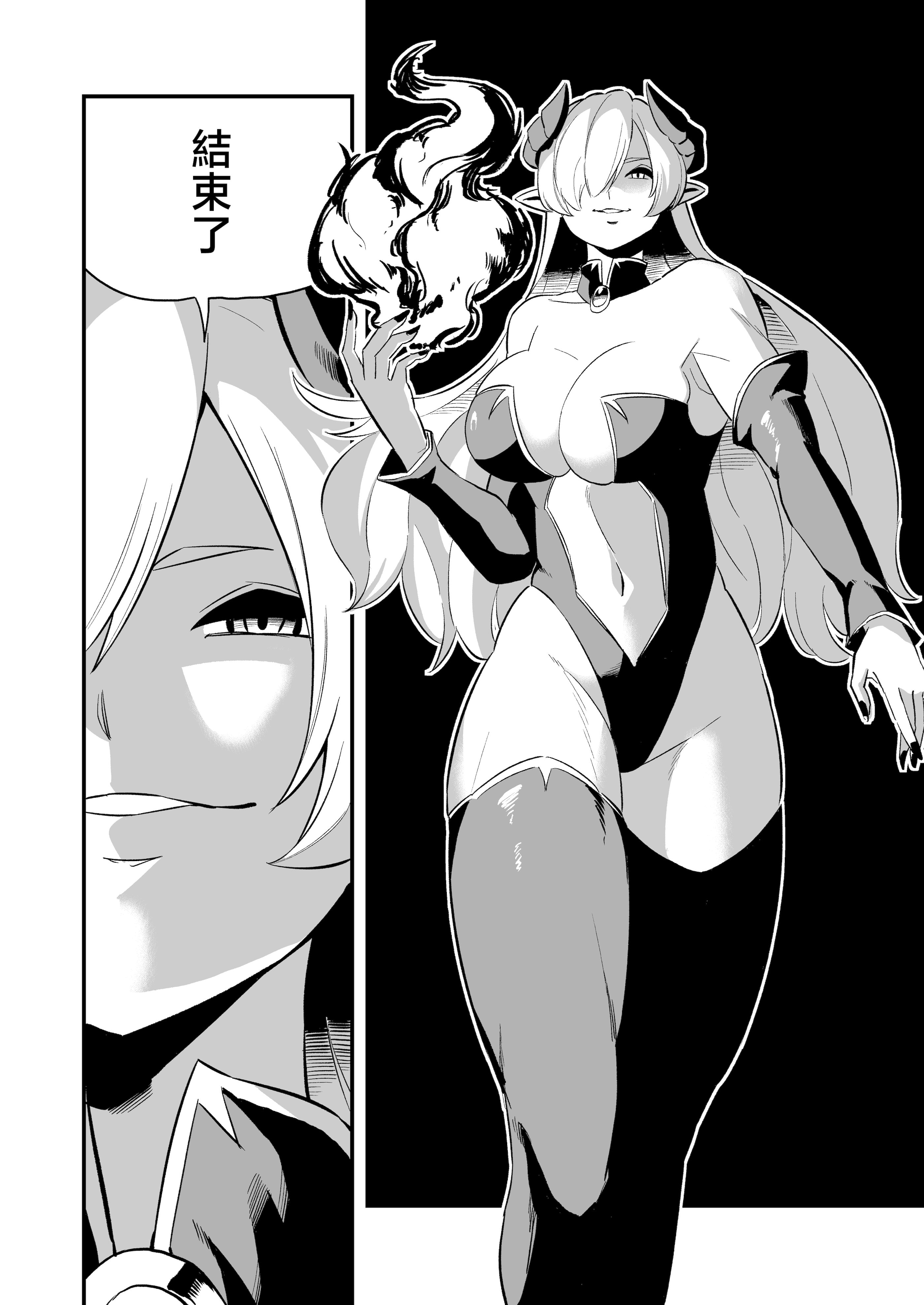 [日本漫画] [山田煩悩寺] 敗北勇者 单本,巨乳大奶,露出,大阴茎,丝袜#[29P]-2
