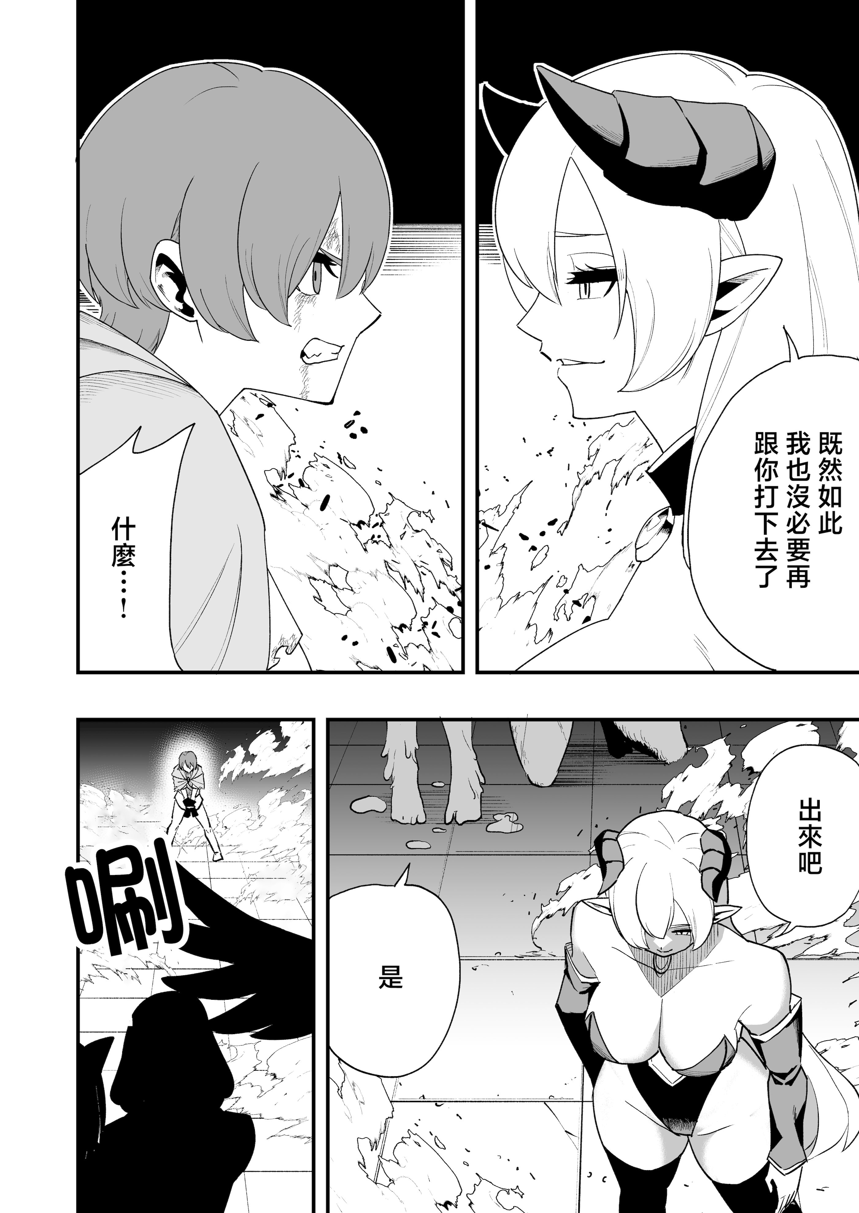[日本漫画] [山田煩悩寺] 敗北勇者 单本,巨乳大奶,露出,大阴茎,丝袜#[29P]-24