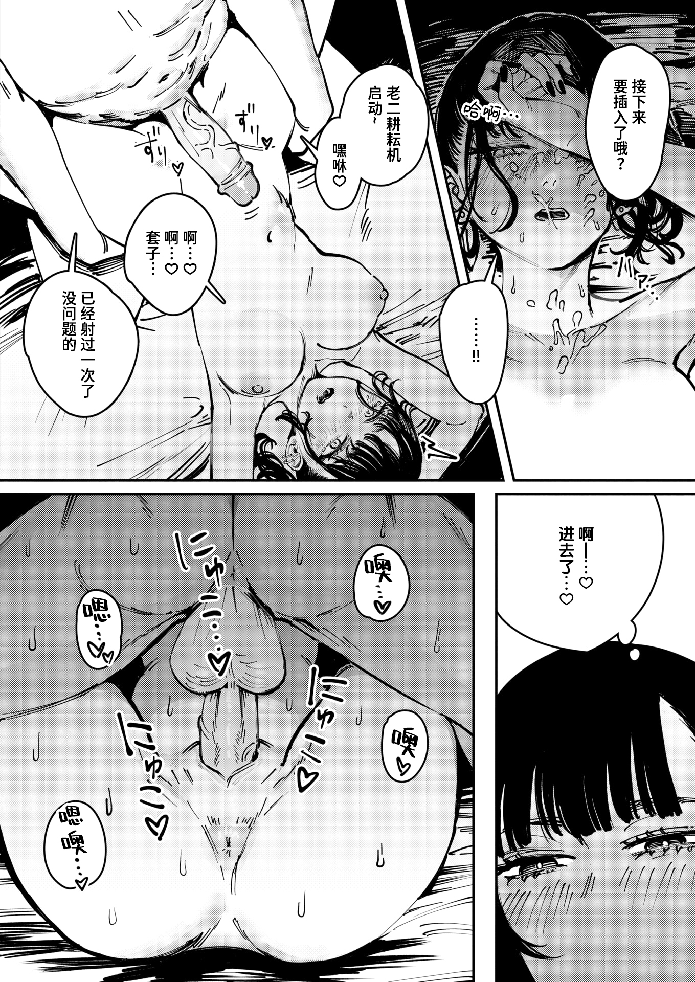 [日本漫画] [Cleanendme] THIS IS MY SHIT (COMIC 快楽天 2025年11月号) [無修正] [DL版] 单本,3P#[26P]-18