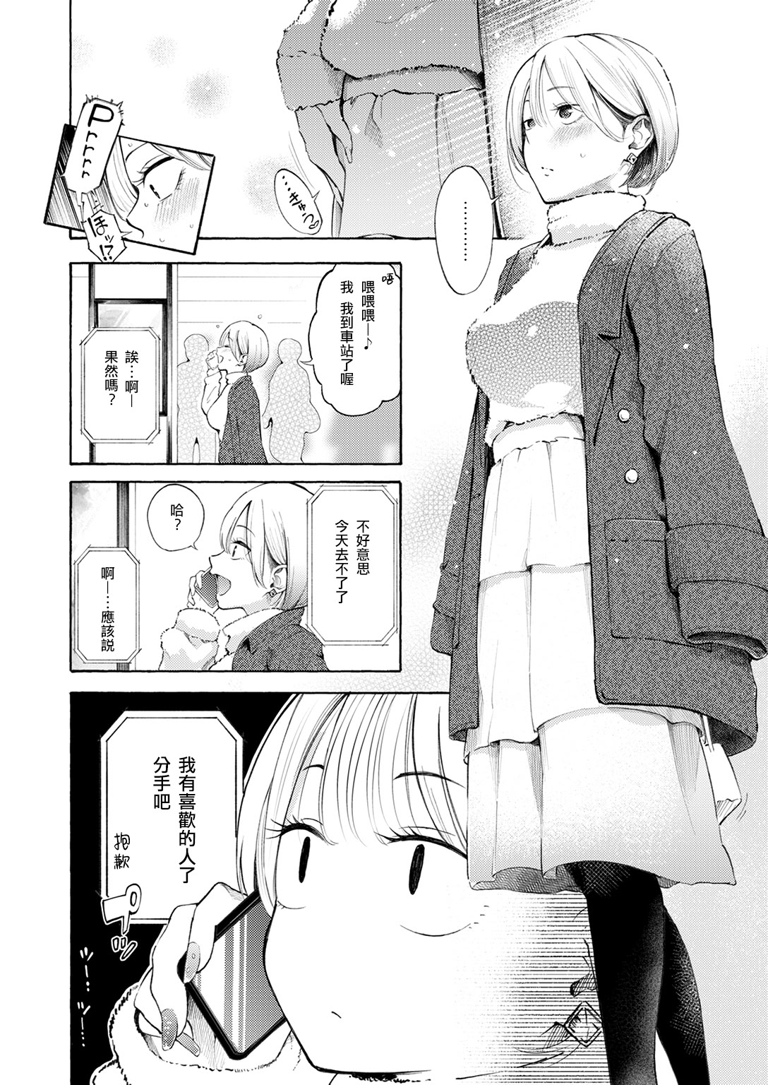 [日本漫画] [さんじゅうろう] 穴埋めピンチヒッター (COMIC 快楽天 2025年2月号) [DL版] 单本,巨乳大奶,单女#[27P]-6