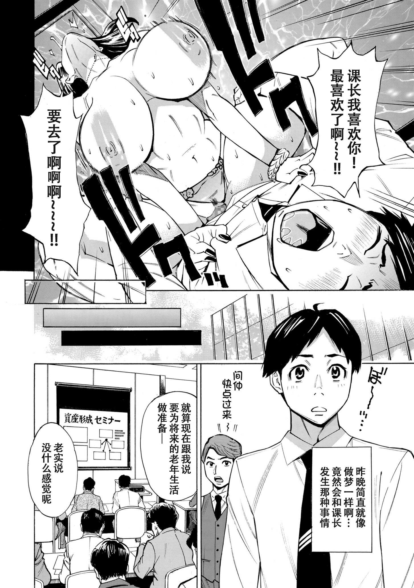 [日本漫画] [牧村あかり] Three MILFs 福良家の淫乱3熟女 第2話 单本,熟女人妻,巨乳大奶,大阴茎#[5P]-2
