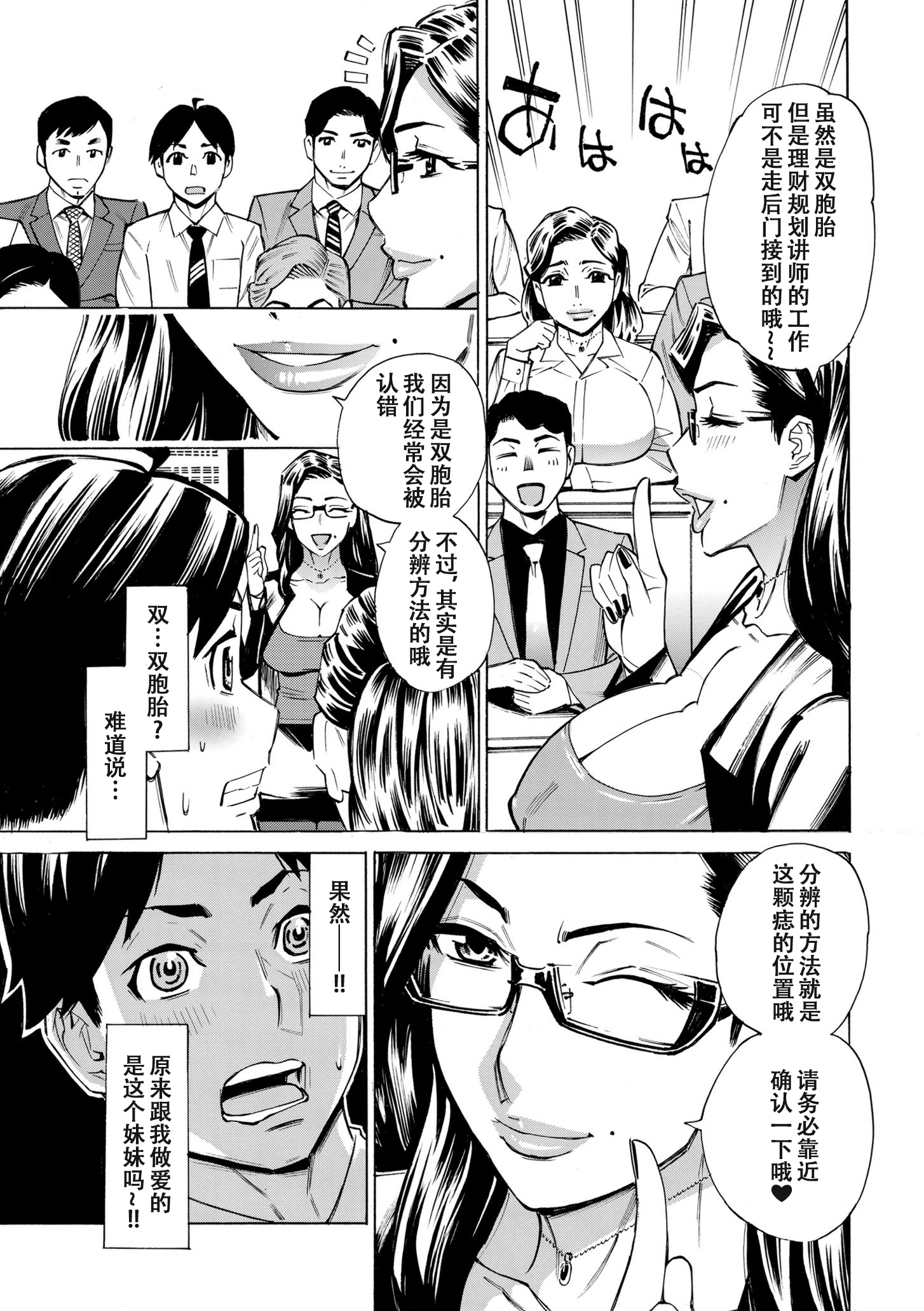 [日本漫画] [牧村あかり] Three MILFs 福良家の淫乱3熟女 第2話 单本,熟女人妻,巨乳大奶,大阴茎#[5P]-5
