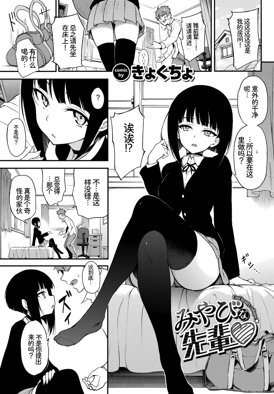 [日本漫画] [アンソロジー] この春、彼女と一緒に卒業しました〜先輩は優しかった編〜  单本,巨乳大奶,女学生,女学生制服,内衣,衣领,丝袜#[17P]-3