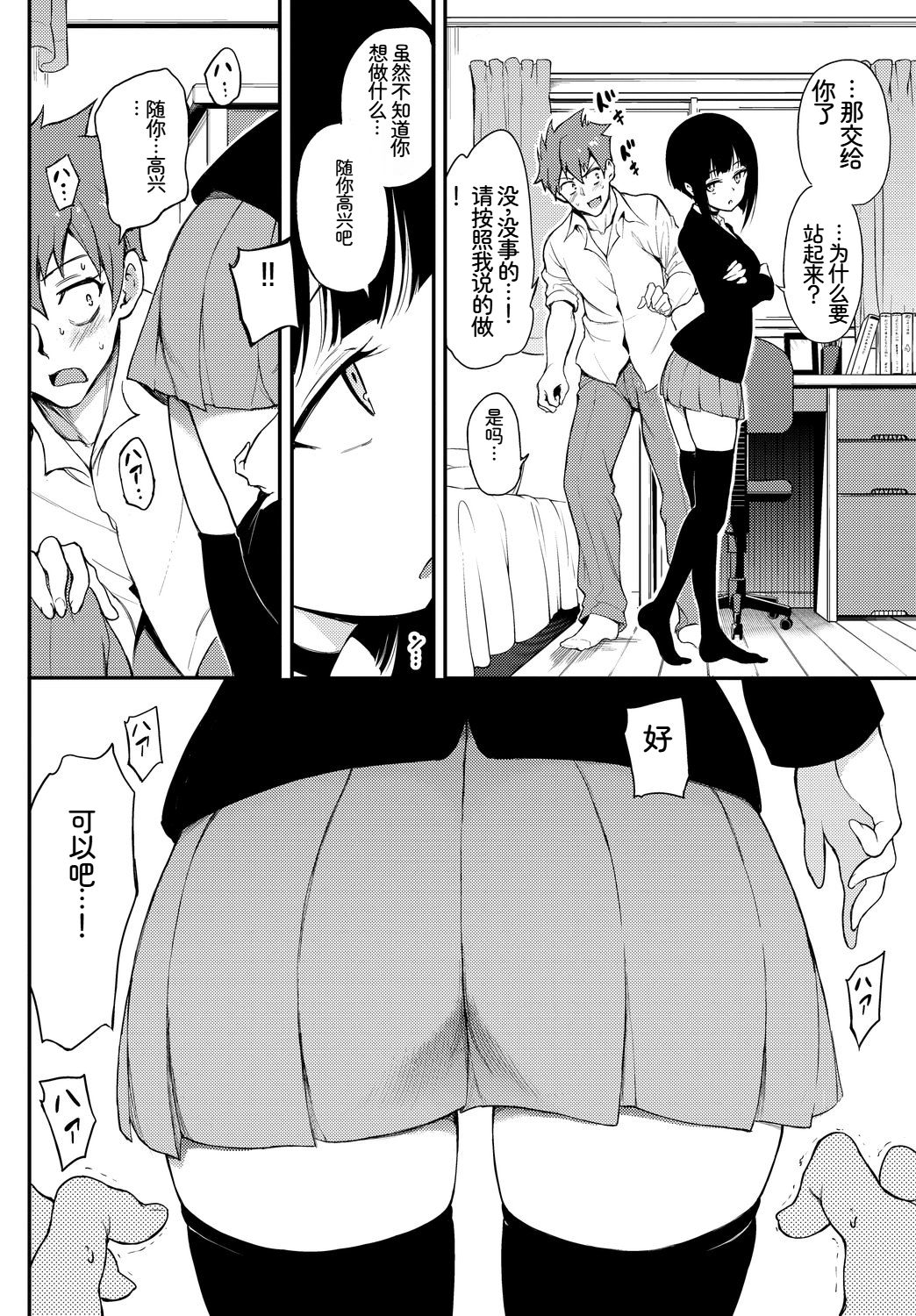 [日本漫画] [アンソロジー] この春、彼女と一緒に卒業しました〜先輩は優しかった編〜  单本,巨乳大奶,女学生,女学生制服,内衣,衣领,丝袜#[17P]-6