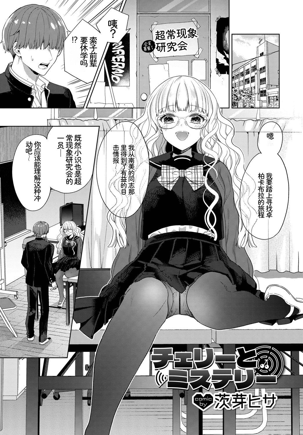 [日本漫画] [アンソロジー] この春、彼女と一緒に卒業しました〜先輩は優しかった編〜  单本,巨乳大奶,女学生,女学生制服,内衣,衣领,丝袜#[18P]-18