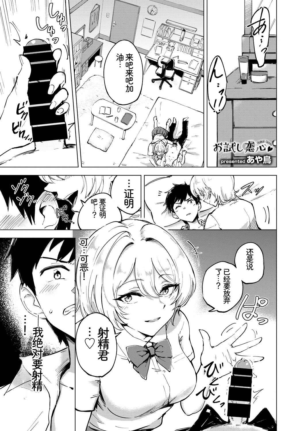 [日本漫画] [アンソロジー] この春、彼女と一緒に卒業しました〜先輩は優しかった編〜  单本,巨乳大奶,女学生,女学生制服,内衣,衣领,丝袜#[25P]-4