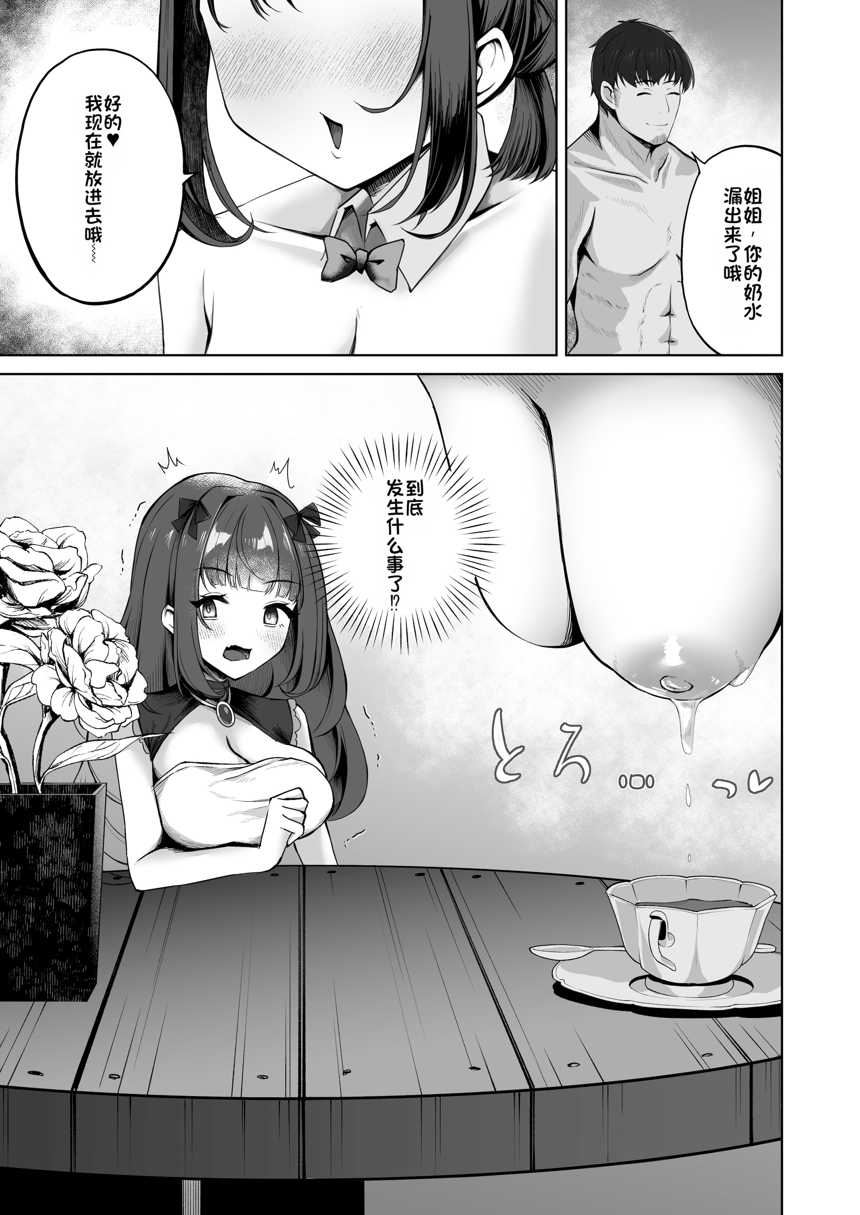 [日本漫画] [niki’scope (Niki.)] 催眠街の誘惑 单本,巨乳大奶,露出,大阴茎#[35P]-6