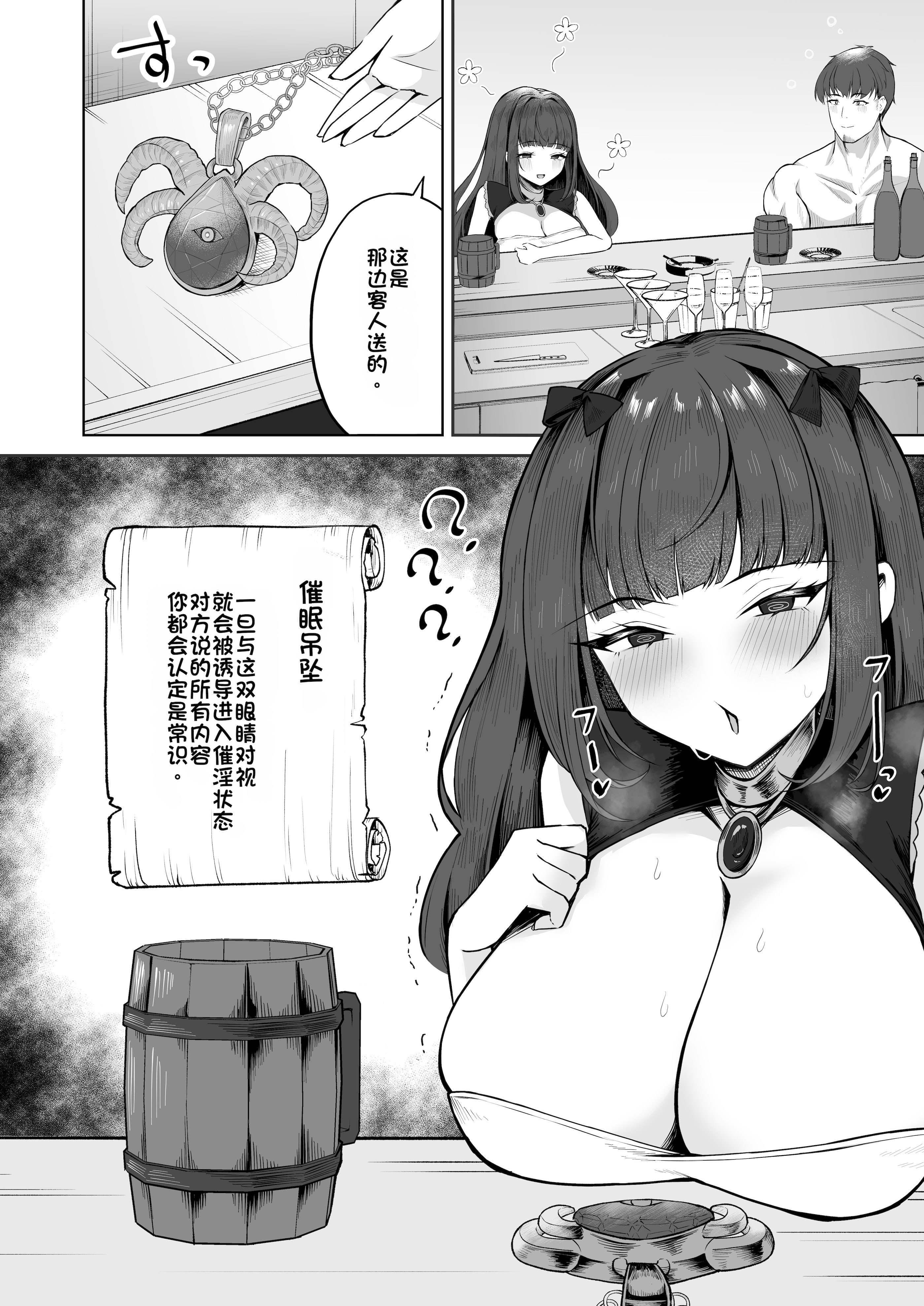 [日本漫画] [niki’scope (Niki.)] 催眠街の誘惑 单本,巨乳大奶,露出,大阴茎#[35P]-7
