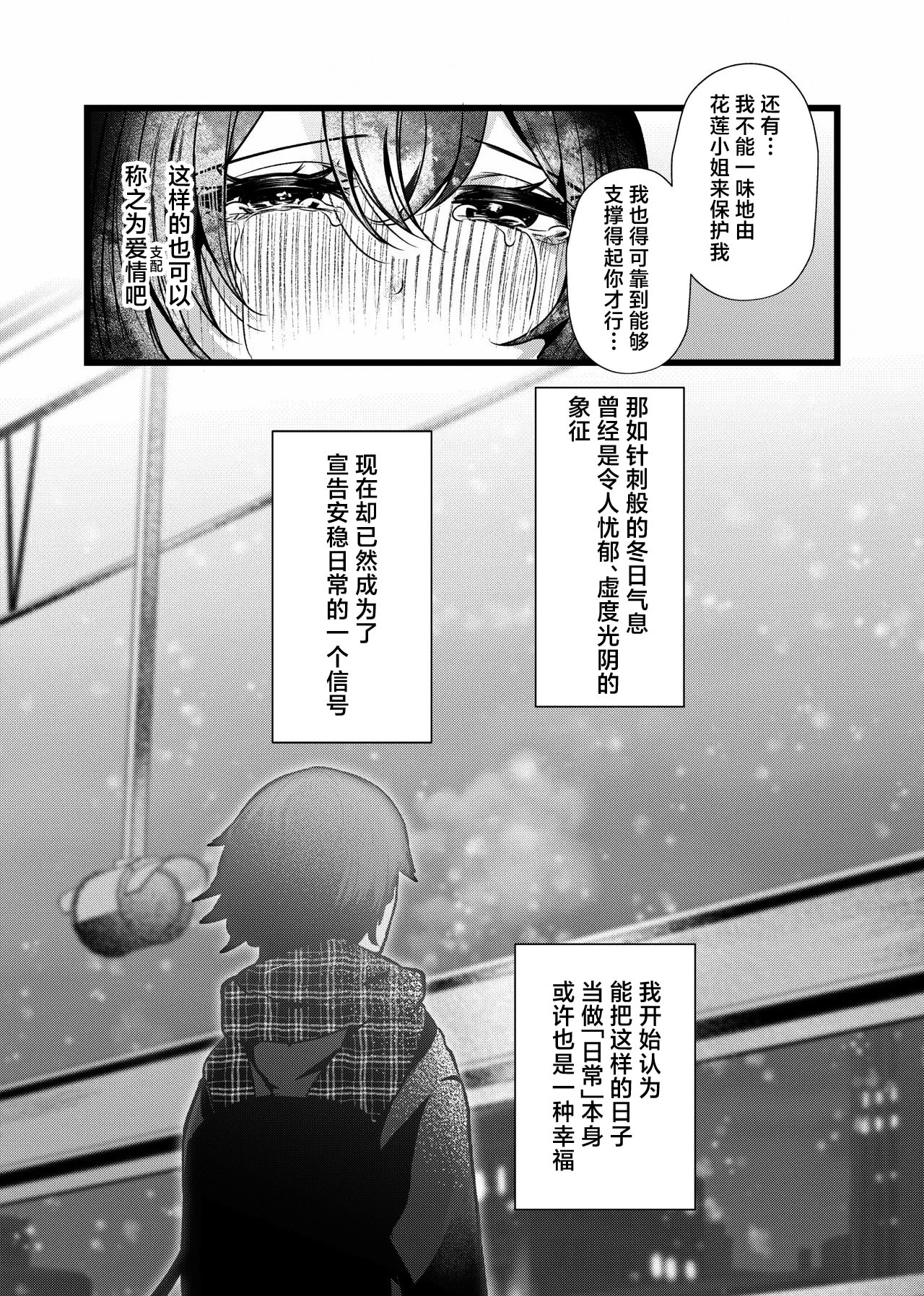 [日本漫画] [たのしいすいぞくかん (海野りょう)] 膣内監禁2 爆乳爆尻元ストーカーに嫉妬されて犯される [中国翻訳] 单本,黑丝丝袜,巨乳大奶,内射中出#[48P]-47