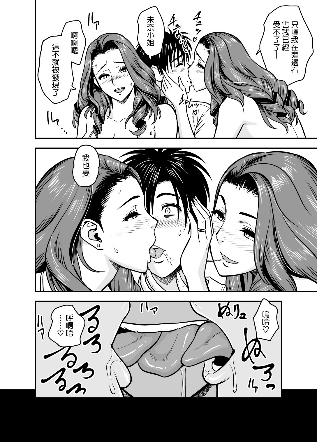 [日本漫画] [リファイア (辰波要徳)] twin Milf アディショナルエピソード+1 单本,熟女人妻,巨乳大奶,3P,后宫#[23P]-12