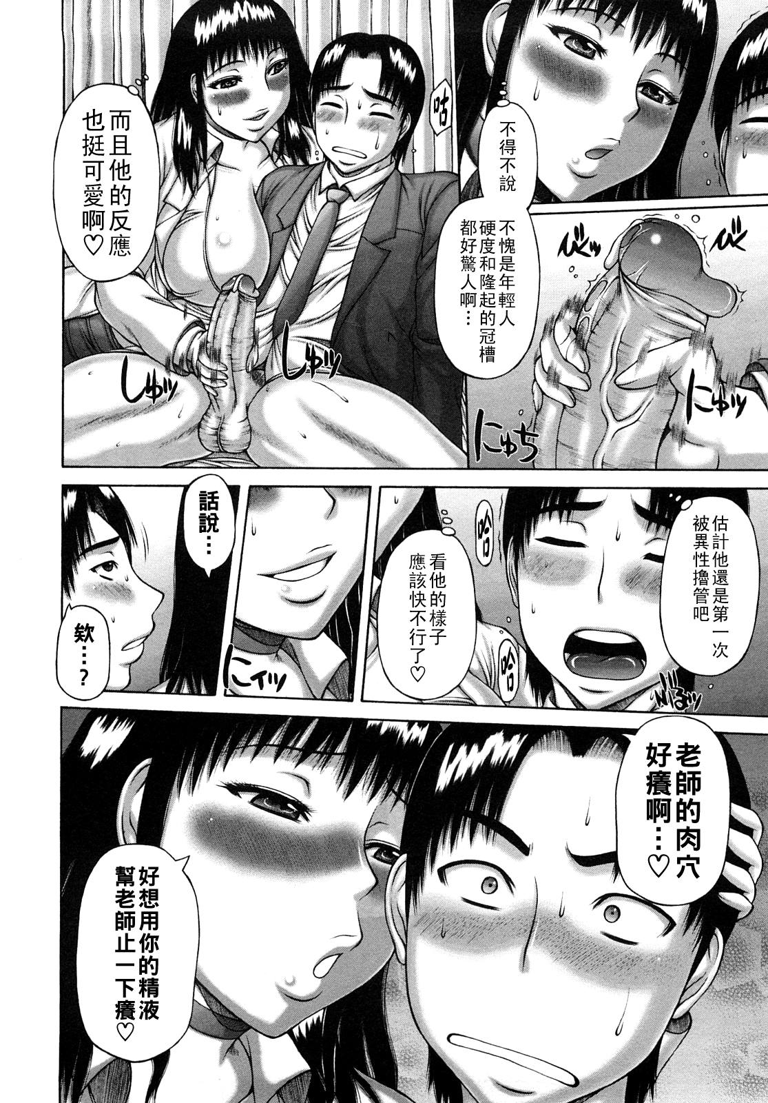 [日本漫画] [榊歌丸] 今日の保健室 单本,眼镜,黑丝丝袜,女教师,巨乳大奶,内射中出#[20P]-6