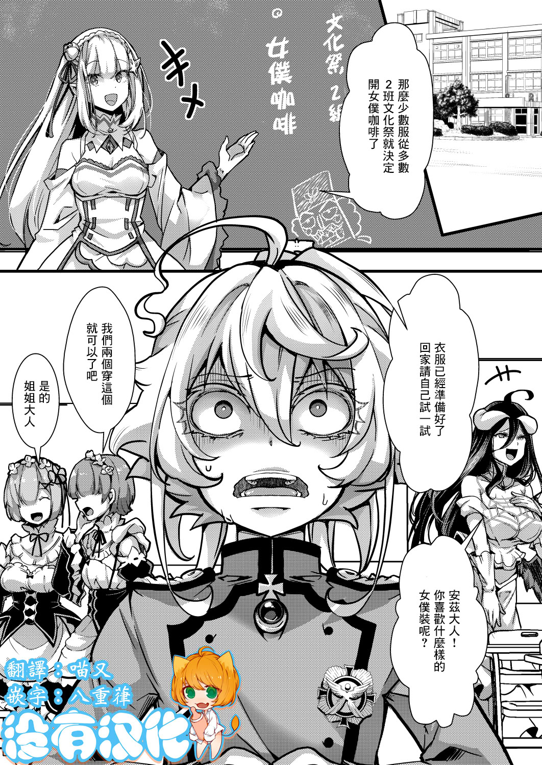 [日本漫画] [hal] メイド服ターニャちゃんの話 (幼女戦記) 单本,高潮潮吹,调教,巨乳大奶,单女,单男#[27P]-1