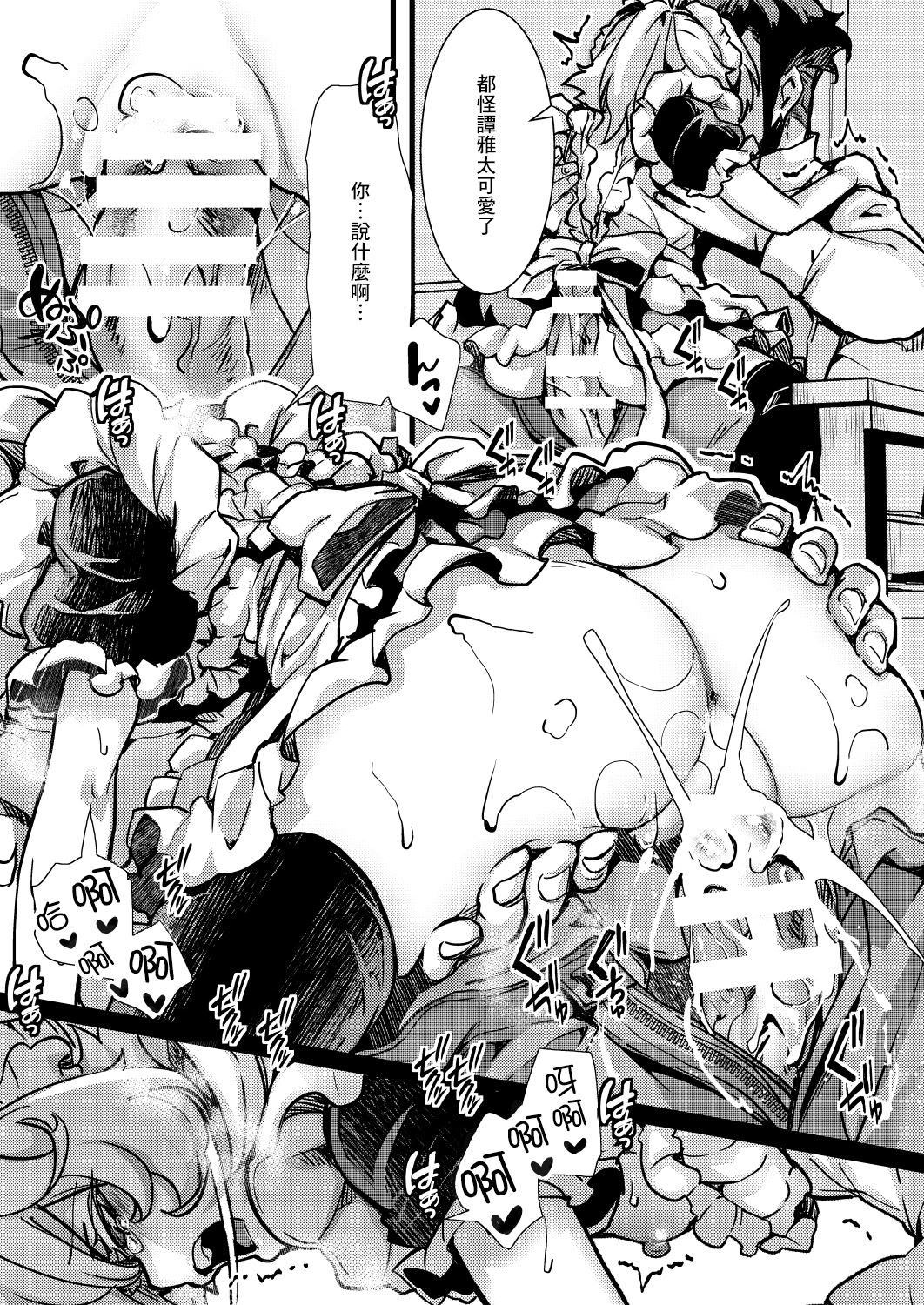 [日本漫画] [hal] メイド服ターニャちゃんの話 (幼女戦記) 单本,高潮潮吹,调教,巨乳大奶,单女,单男#[27P]-24