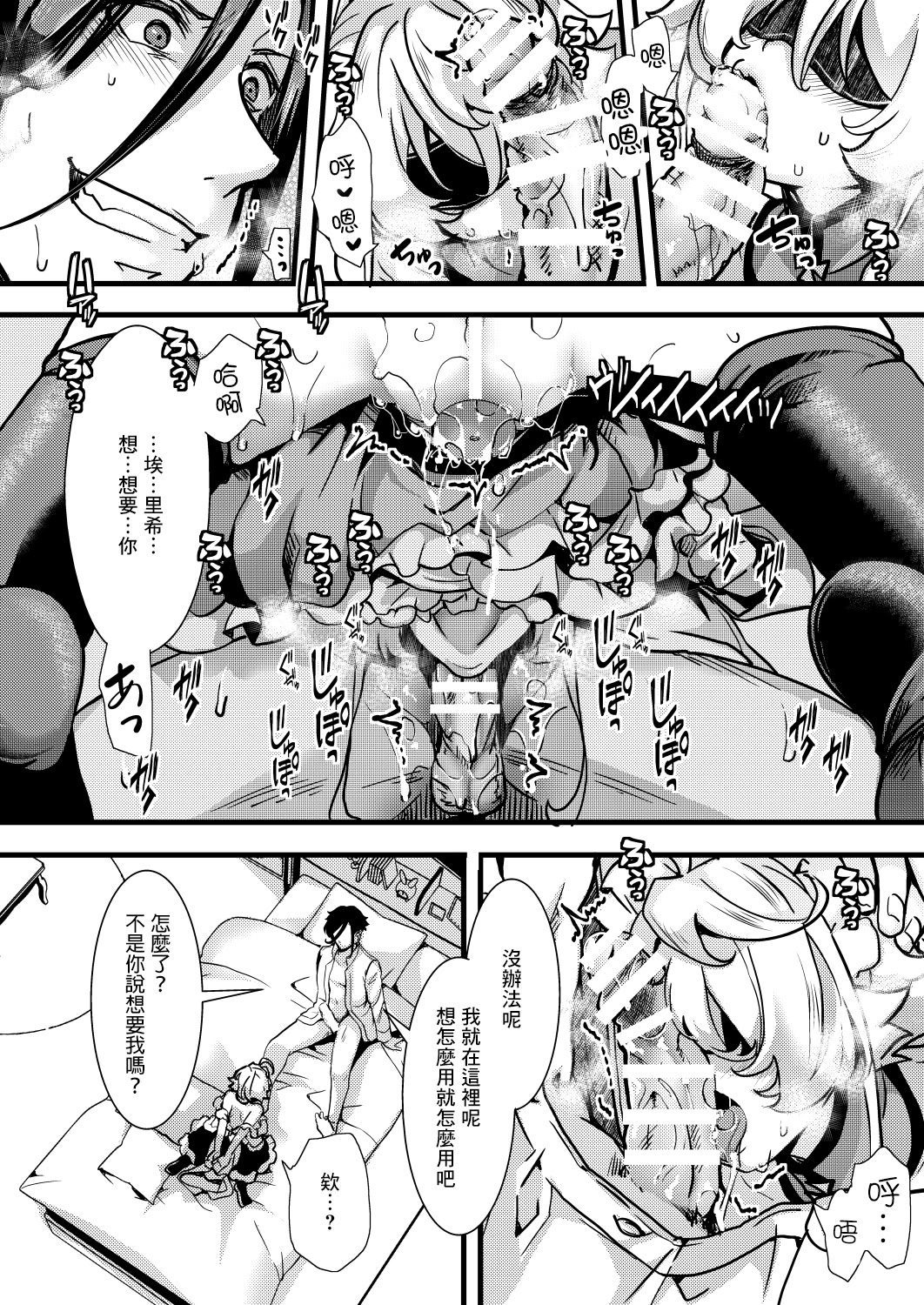 [日本漫画] [hal] メイド服ターニャちゃんの話 (幼女戦記) 单本,高潮潮吹,调教,巨乳大奶,单女,单男#[27P]-9