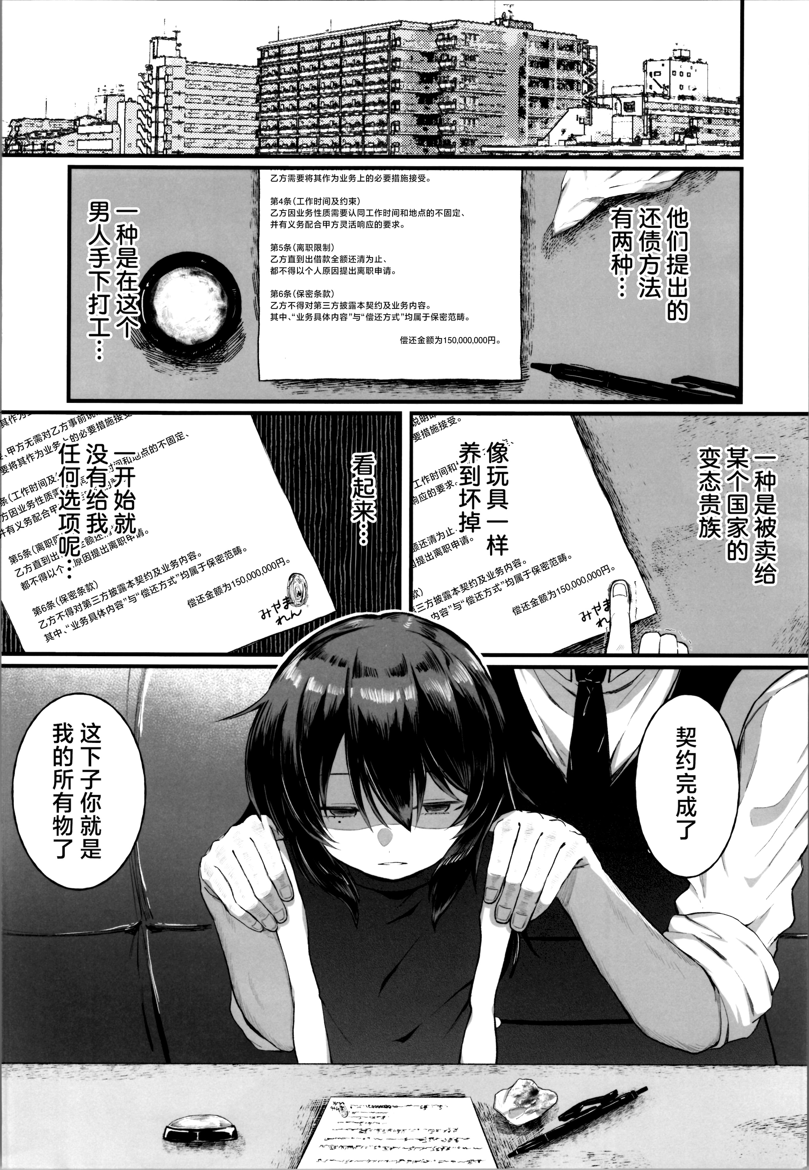 [日本漫画] (コミティア155) [れもんどろっぷ (練り夢ゆな)] 最強ギャンブル少女ザコ敗北｜最强赌博少女杂鱼败北 单本,黑丝丝袜,调教,兔女郎,内射中出#[34P]-10