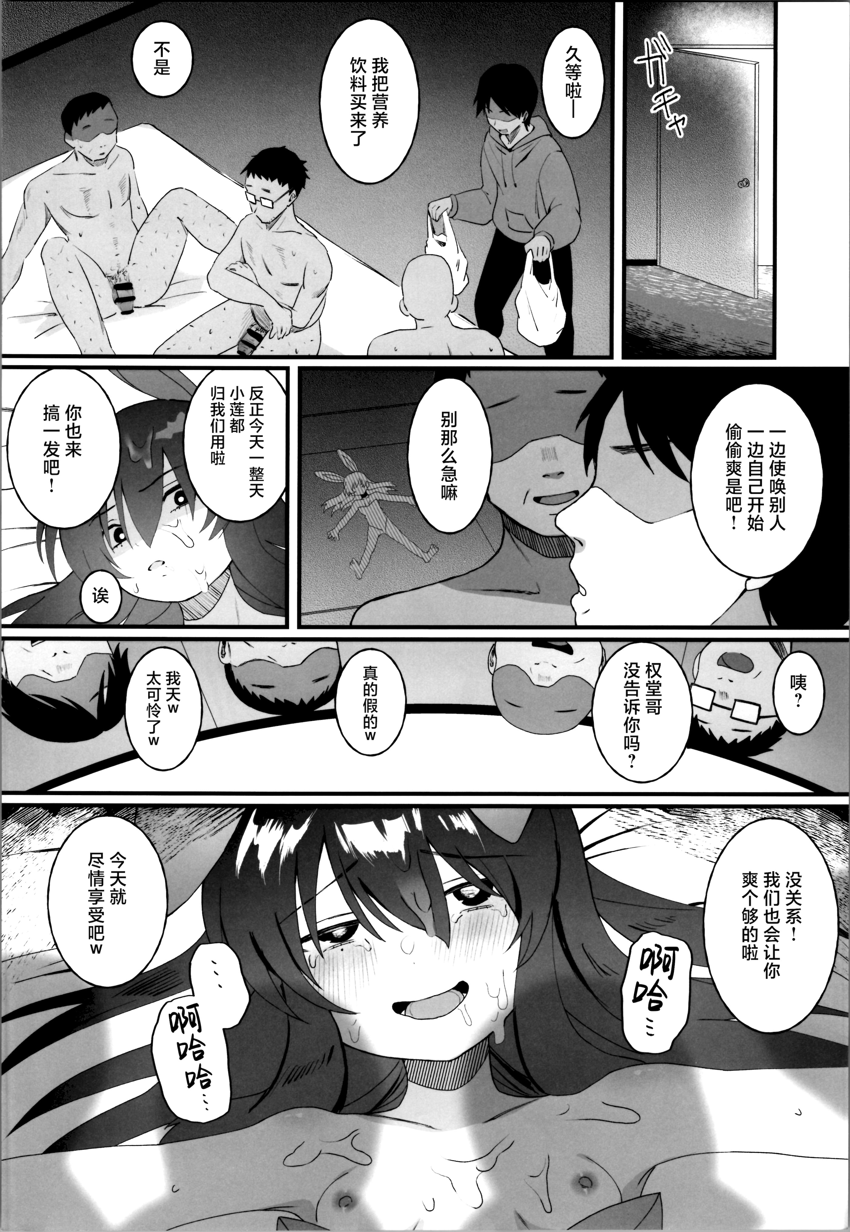 [日本漫画] (コミティア155) [れもんどろっぷ (練り夢ゆな)] 最強ギャンブル少女ザコ敗北｜最强赌博少女杂鱼败北 单本,黑丝丝袜,调教,兔女郎,内射中出#[34P]-30