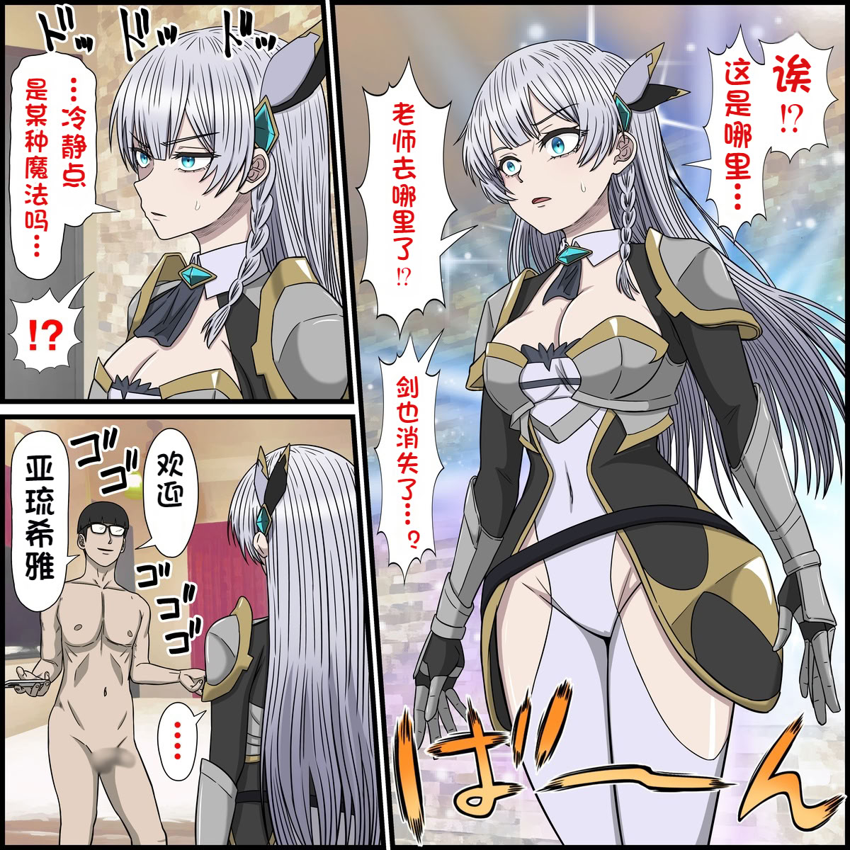 [日本漫画] [バナナスタイル]アニメキャラとセックルできるアプリ32、アリューシア・シトラス編 单本,高潮潮吹,调教,强奸,巨乳大奶#[22P]-4