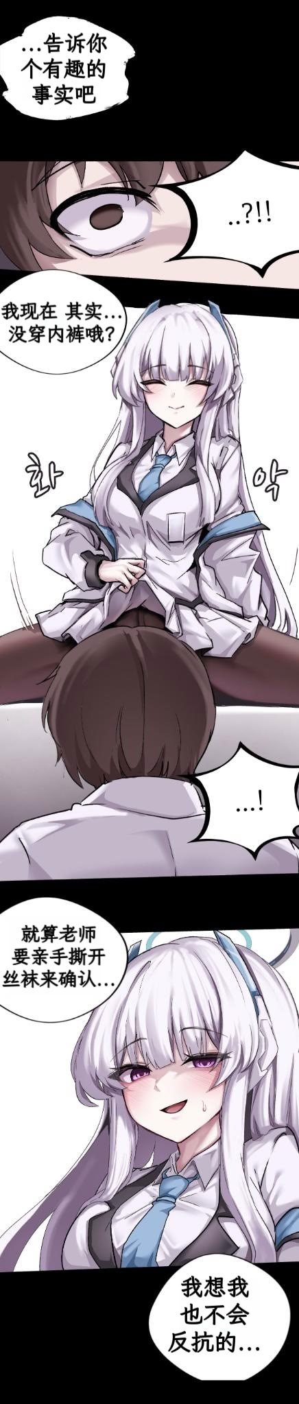 [日本漫画] [chanwoohwi] ノアに弱みを握られた俺 (ブルーアーカイブ) [DL版] 单本,萝莉,调教,单女,单男,马尾辫,乳交#[34P]-17
