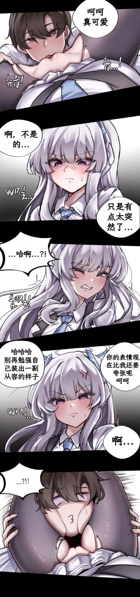 [日本漫画] [chanwoohwi] ノアに弱みを握られた俺 (ブルーアーカイブ) [DL版] 单本,萝莉,调教,单女,单男,马尾辫,乳交#[34P]-19