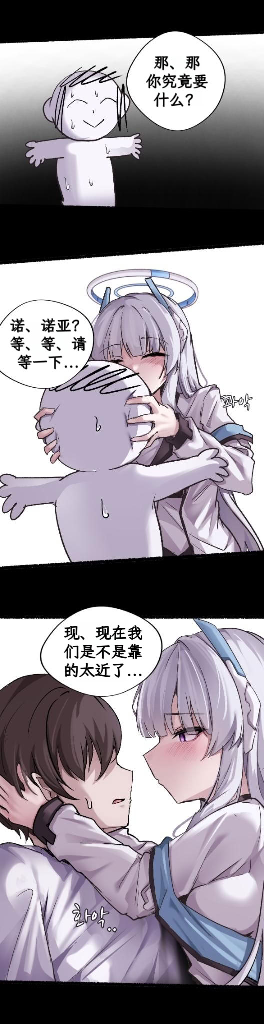 [日本漫画] [chanwoohwi] ノアに弱みを握られた俺 (ブルーアーカイブ) [DL版] 单本,萝莉,调教,单女,单男,马尾辫,乳交#[34P]-8