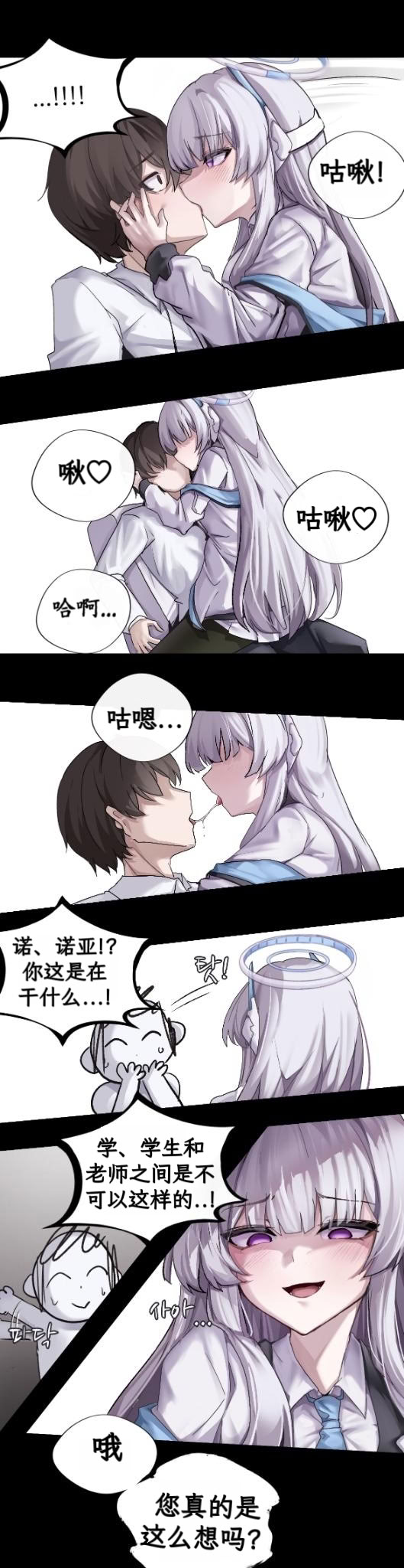 [日本漫画] [chanwoohwi] ノアに弱みを握られた俺 (ブルーアーカイブ) [DL版] 单本,萝莉,调教,单女,单男,马尾辫,乳交#[34P]-9