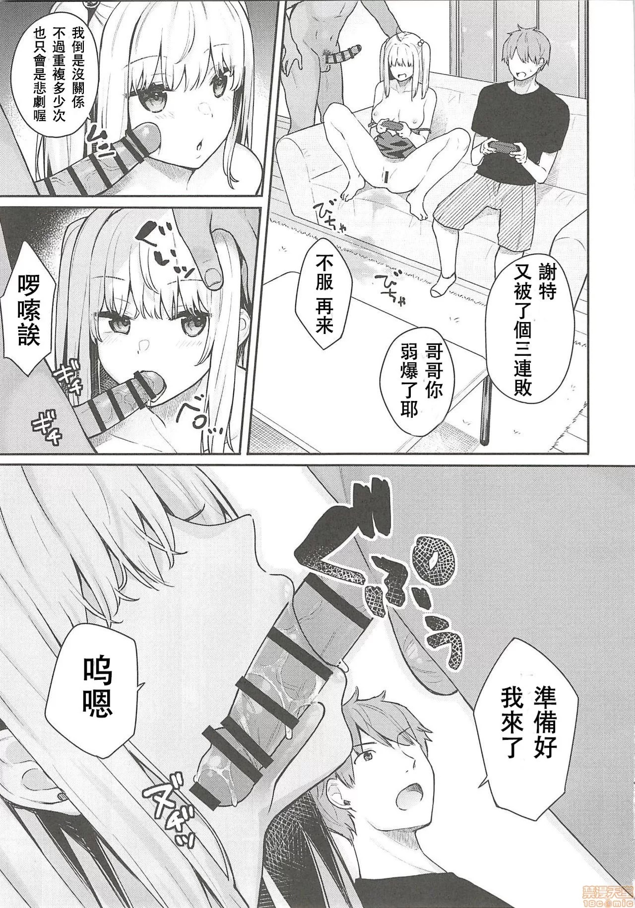 [日本漫画] (C96) [ほおぶくろっ! (ベコ太郎)] セックスしても気づかれない世界 单本,巨乳大奶,全彩,大阴茎#[22P]-16