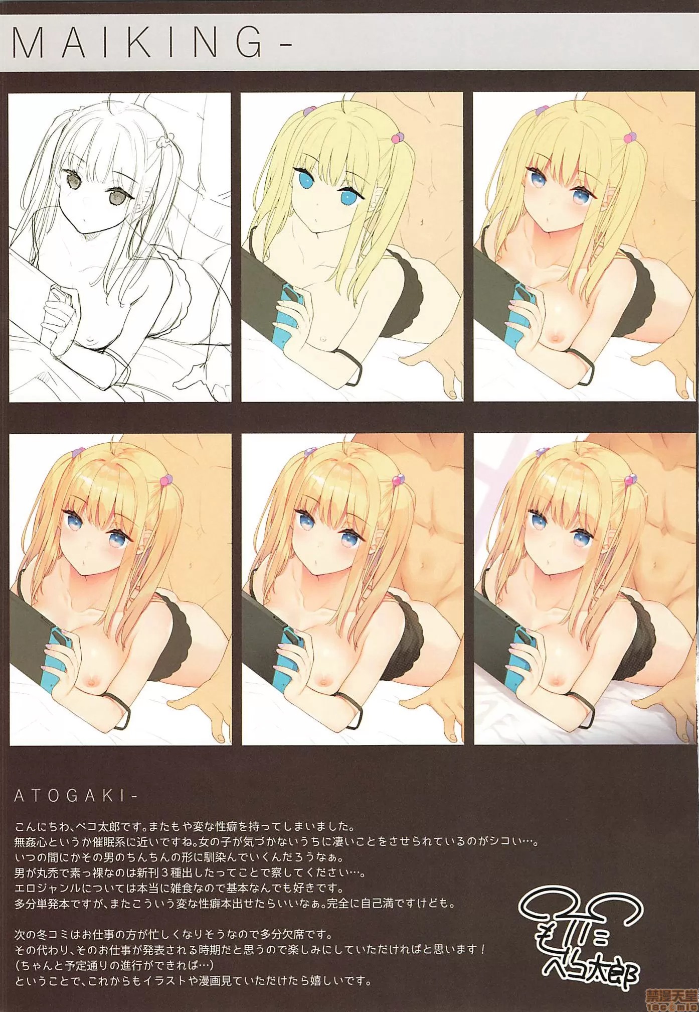 [日本漫画] (C96) [ほおぶくろっ! (ベコ太郎)] セックスしても気づかれない世界 单本,巨乳大奶,全彩,大阴茎#[22P]-20
