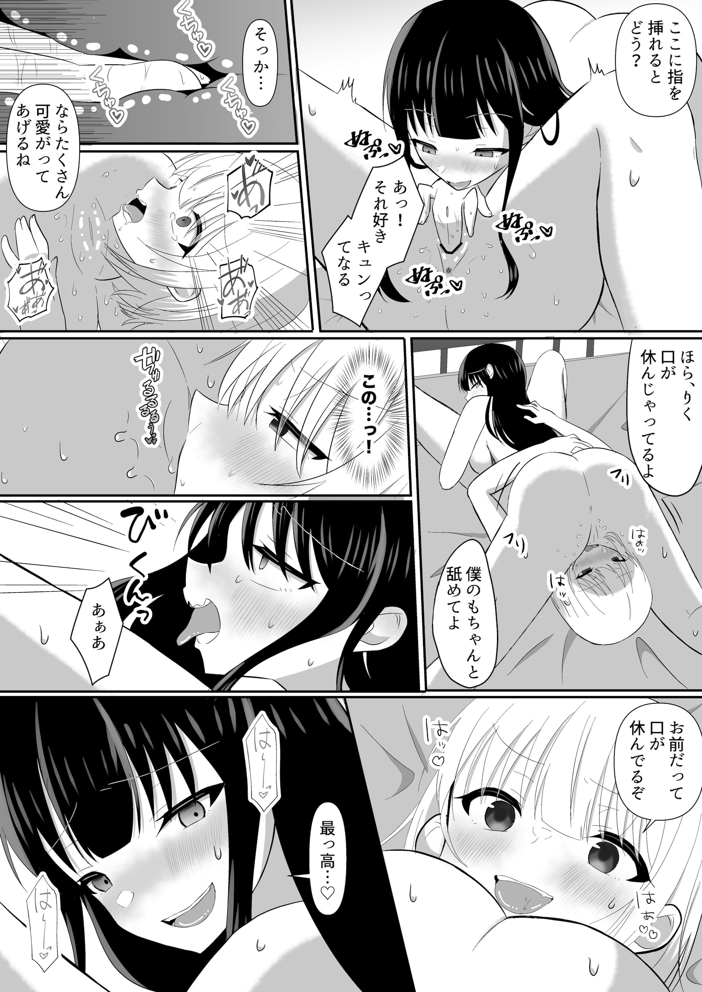 [日本漫画] [泥酔ネンネ] 俺たちが百合になるなんて 2 单本,高潮潮吹,女同百合,黑丝丝袜,女学生制服#[44P]-24