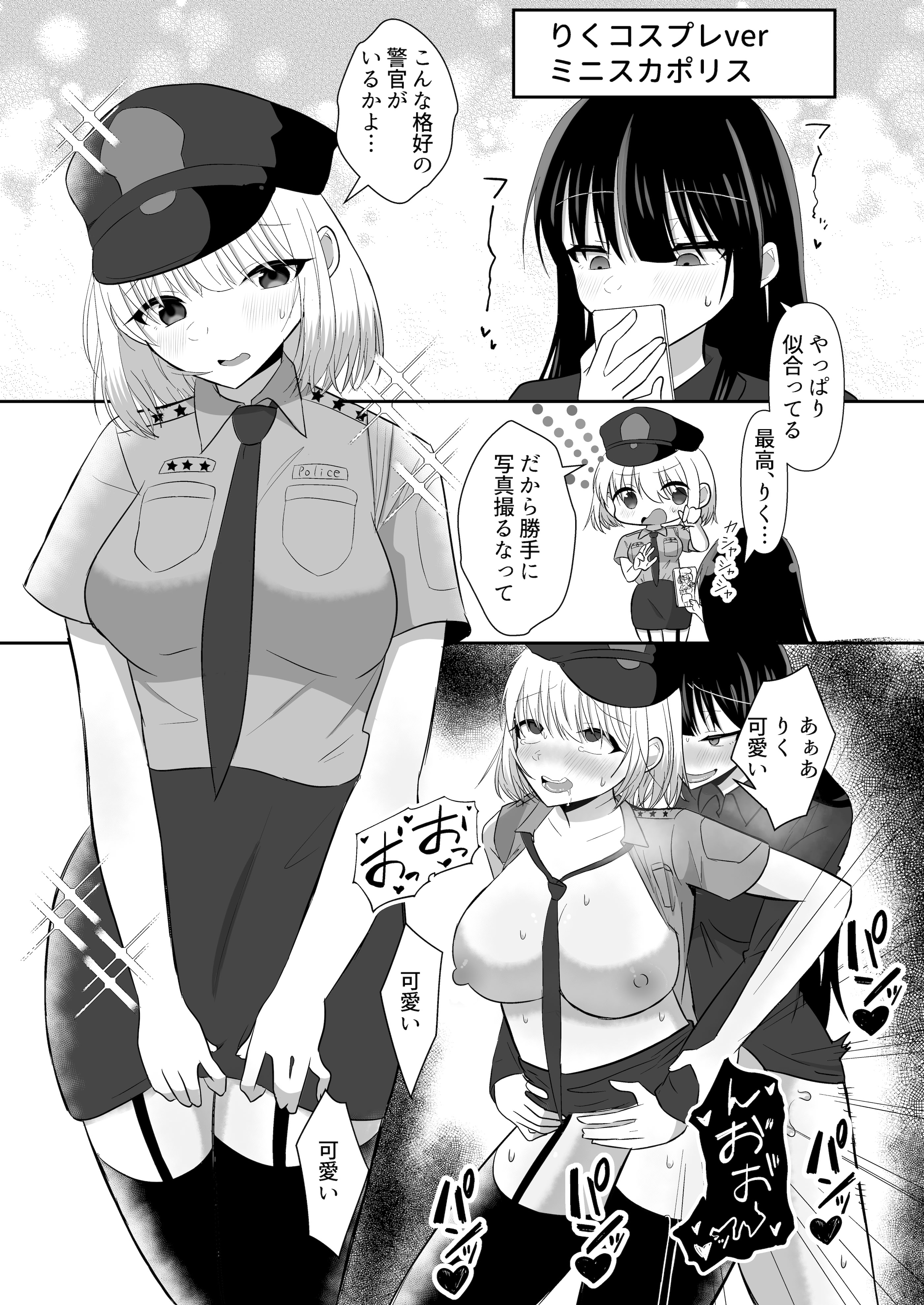 [日本漫画] [泥酔ネンネ] 俺たちが百合になるなんて 2 单本,高潮潮吹,女同百合,黑丝丝袜,女学生制服#[44P]-41