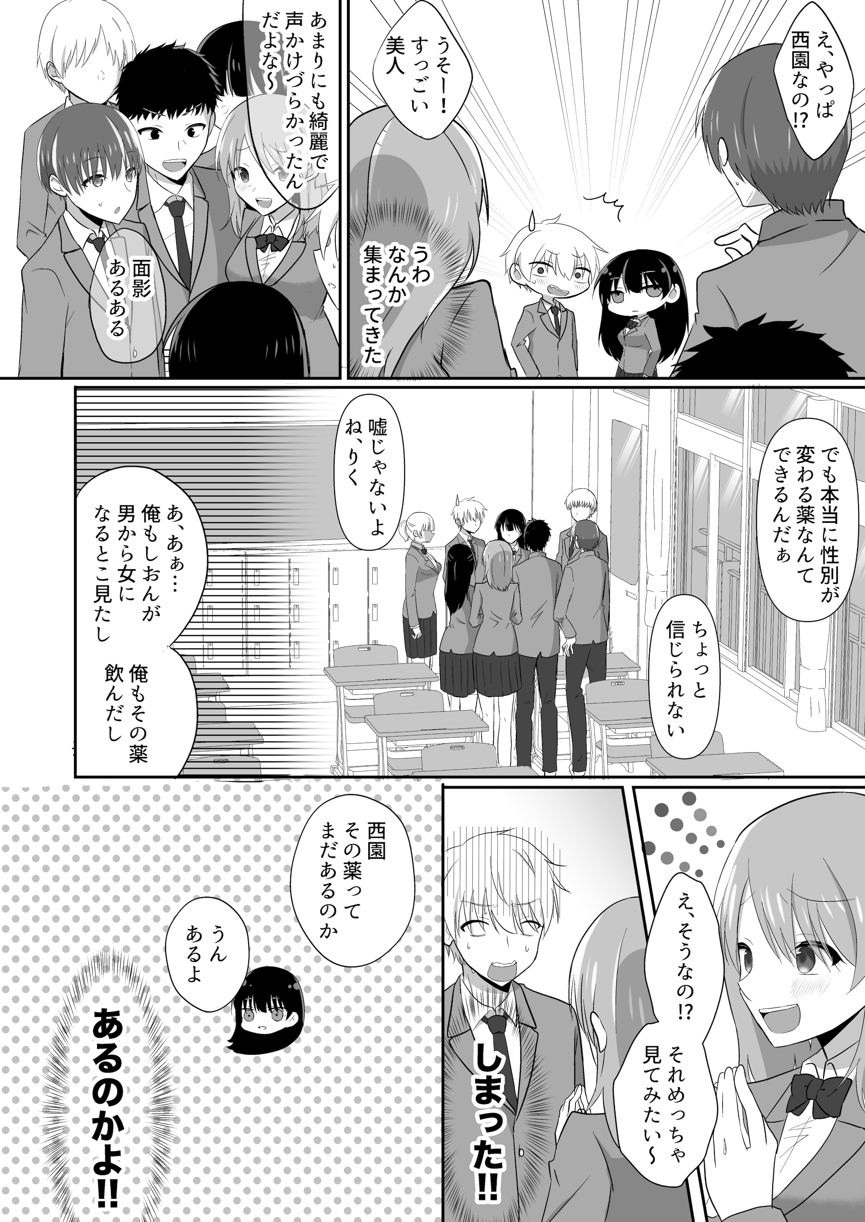 [日本漫画] [泥酔ネンネ] 俺たちが百合になるなんて 2 单本,高潮潮吹,女同百合,黑丝丝袜,女学生制服#[44P]-6