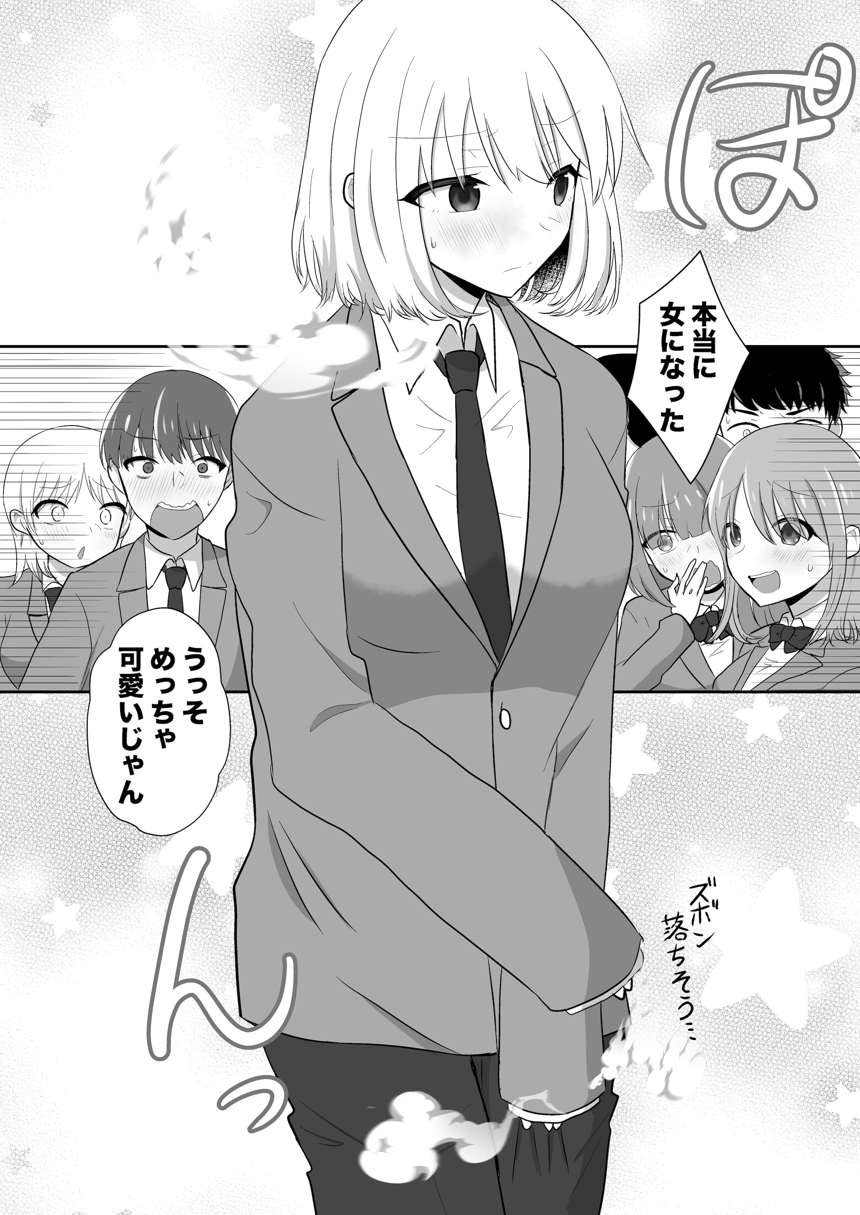 [日本漫画] [泥酔ネンネ] 俺たちが百合になるなんて 2 单本,高潮潮吹,女同百合,黑丝丝袜,女学生制服#[44P]-8