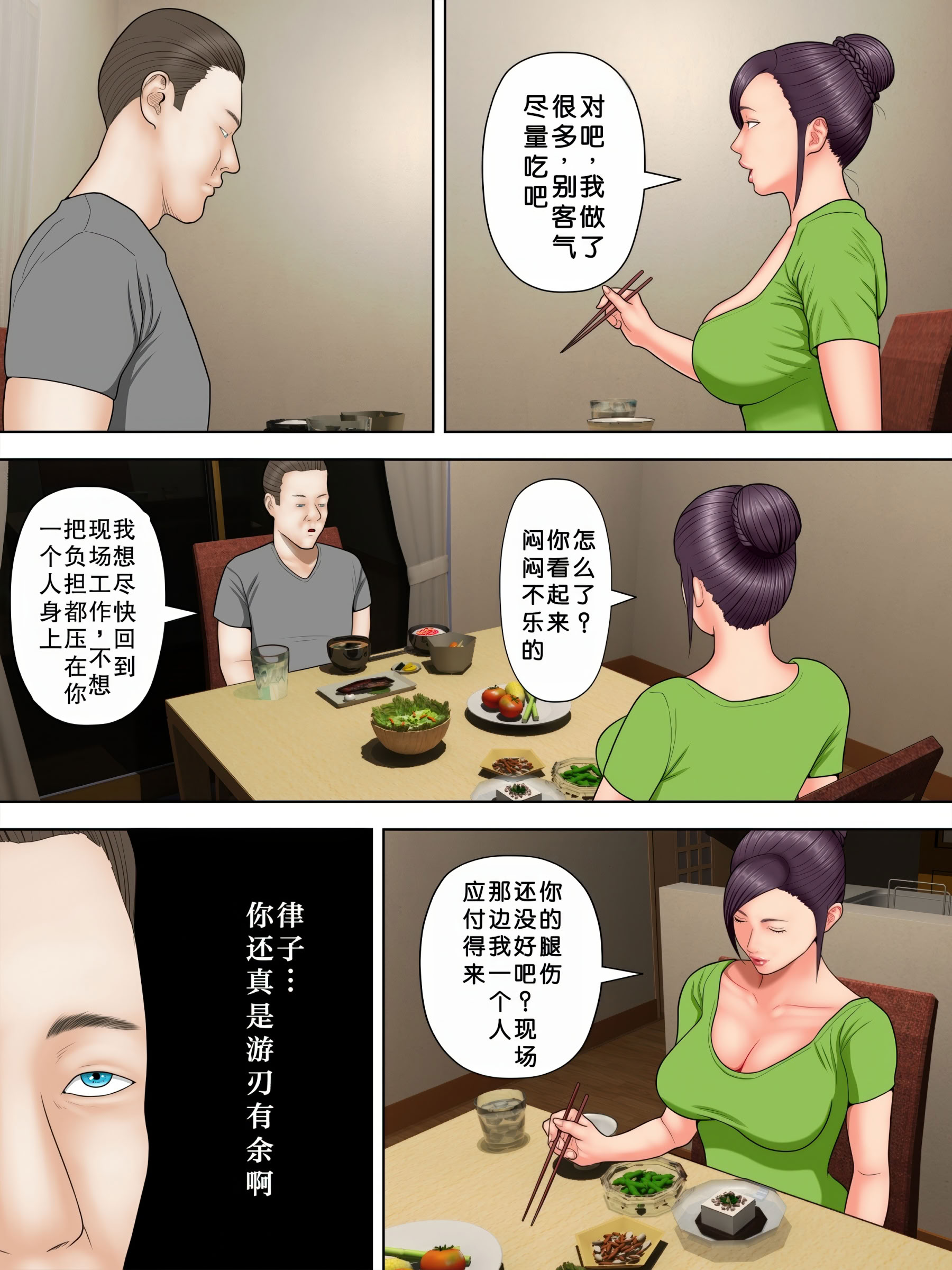 [日本漫画] [水無月三日] 人妻スパイとマフィアの息子1～黒ギャル警察官編～ [中国翻訳] 单本,高潮潮吹,黑丝丝袜,熟女人妻,巨乳大奶#[30P]-4
