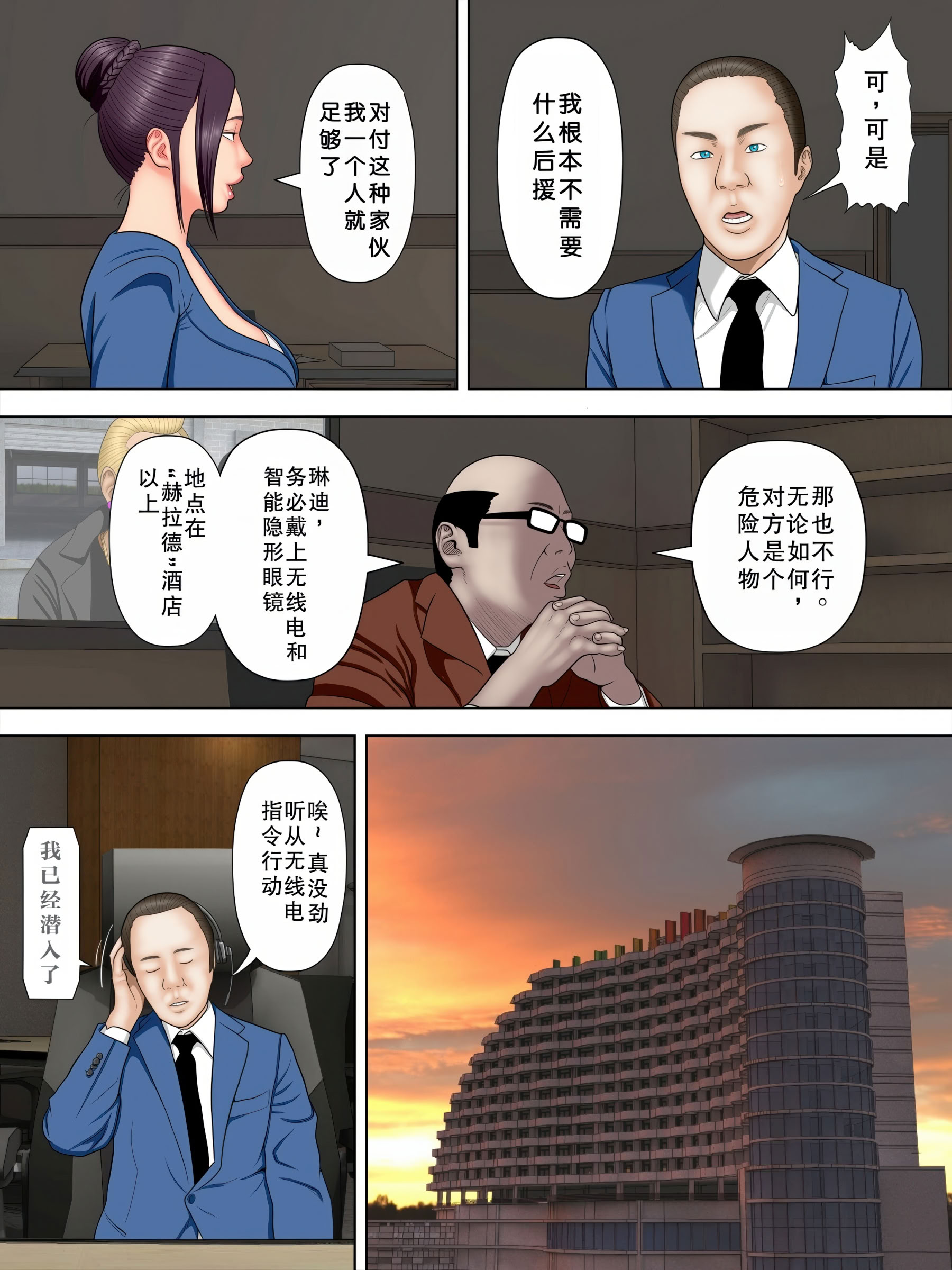 [日本漫画] [水無月三日] 人妻スパイとマフィアの息子1～黒ギャル警察官編～ [中国翻訳] 单本,高潮潮吹,黑丝丝袜,熟女人妻,巨乳大奶#[30P]-9