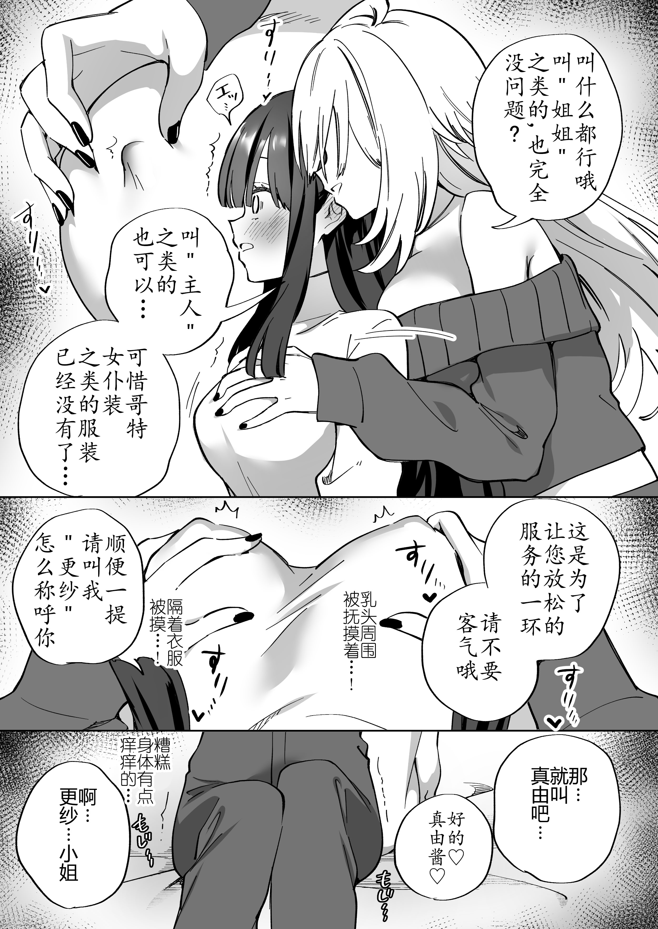[日本漫画] [ぐつとま (タチ)] Lily's Bed Sharing 百合添い寝士のオシゴト 单本,女同百合,女学生制服,马尾辫,丝袜#[29P]-10