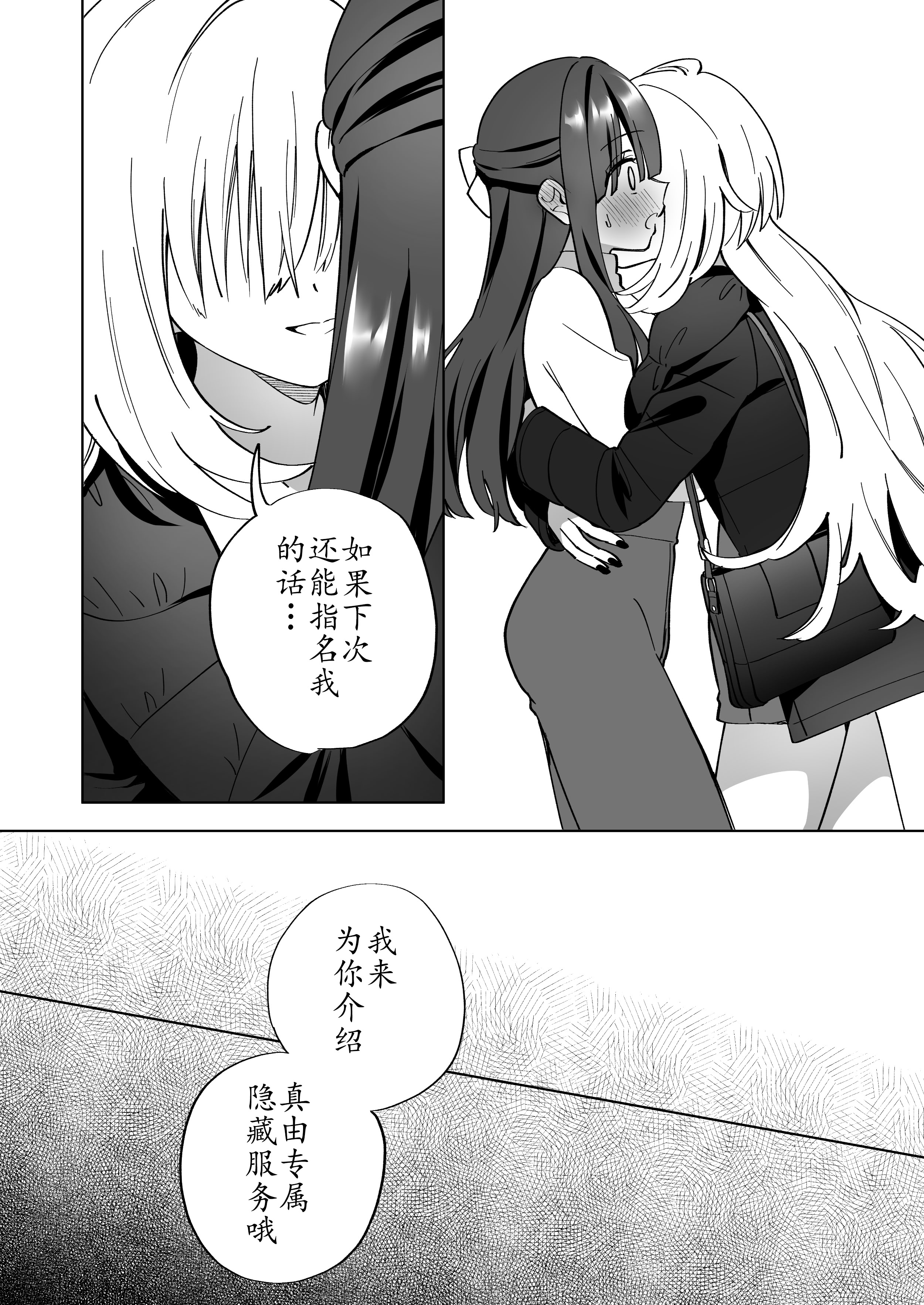 [日本漫画] [ぐつとま (タチ)] Lily's Bed Sharing 百合添い寝士のオシゴト 单本,女同百合,女学生制服,马尾辫,丝袜#[29P]-27