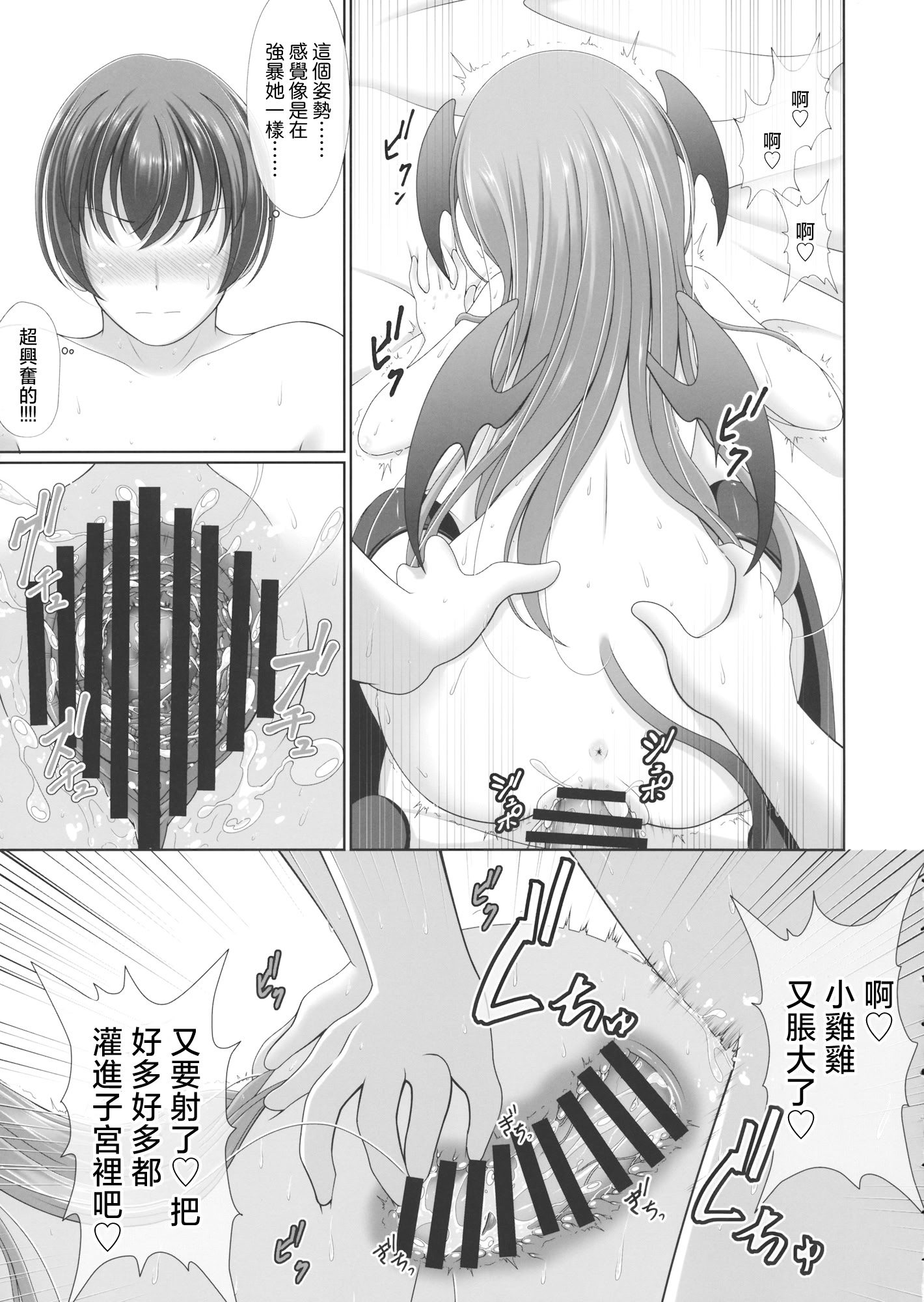 [日本漫画] (例大祭16) [グランベリーヘヴン (黎明)] こあくぱぁ♥ (東方Project)  单本,调教,单女,女学生制服,单男,马尾辫,内射中出#[21P]-12