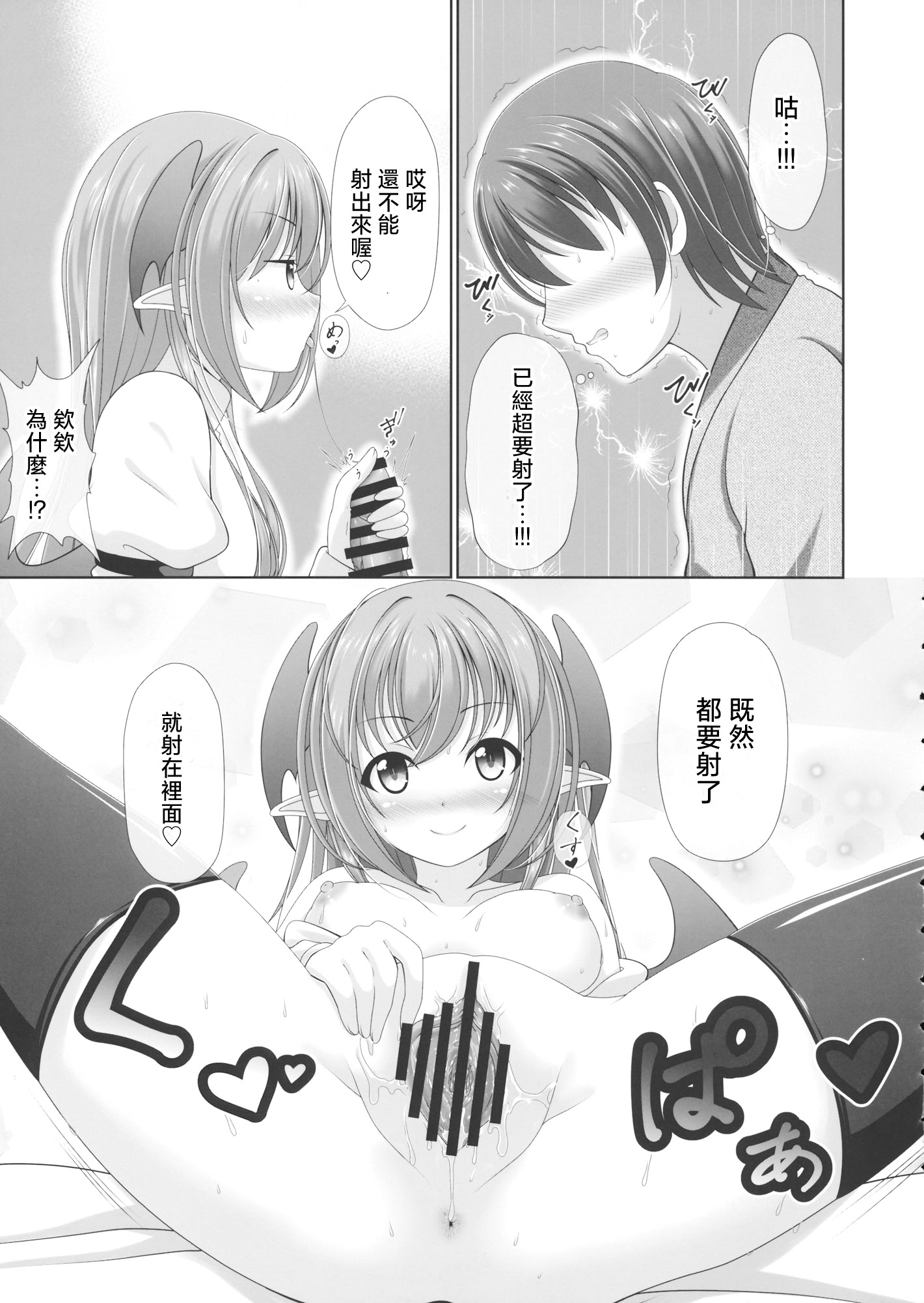 [日本漫画] (例大祭16) [グランベリーヘヴン (黎明)] こあくぱぁ♥ (東方Project)  单本,调教,单女,女学生制服,单男,马尾辫,内射中出#[21P]-8