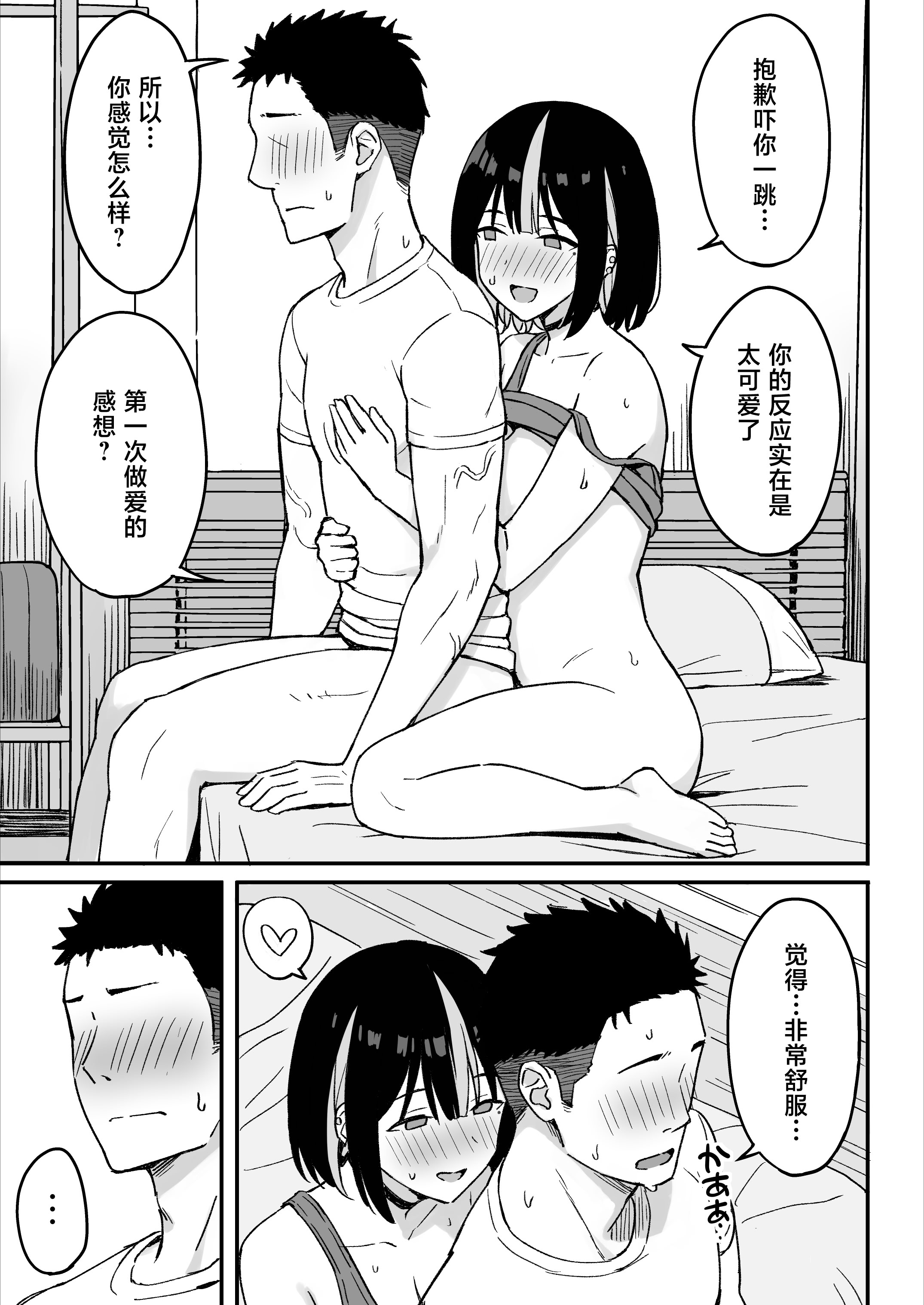 [日本漫画] [ひよりハムスター] あねママ〜新しいお姉ちゃんとママは俺のセフレになりました。〜 [中国翻訳] 单本,高潮潮吹,黑丝丝袜,调教,熟女人妻,巨乳大奶#[59P]-23