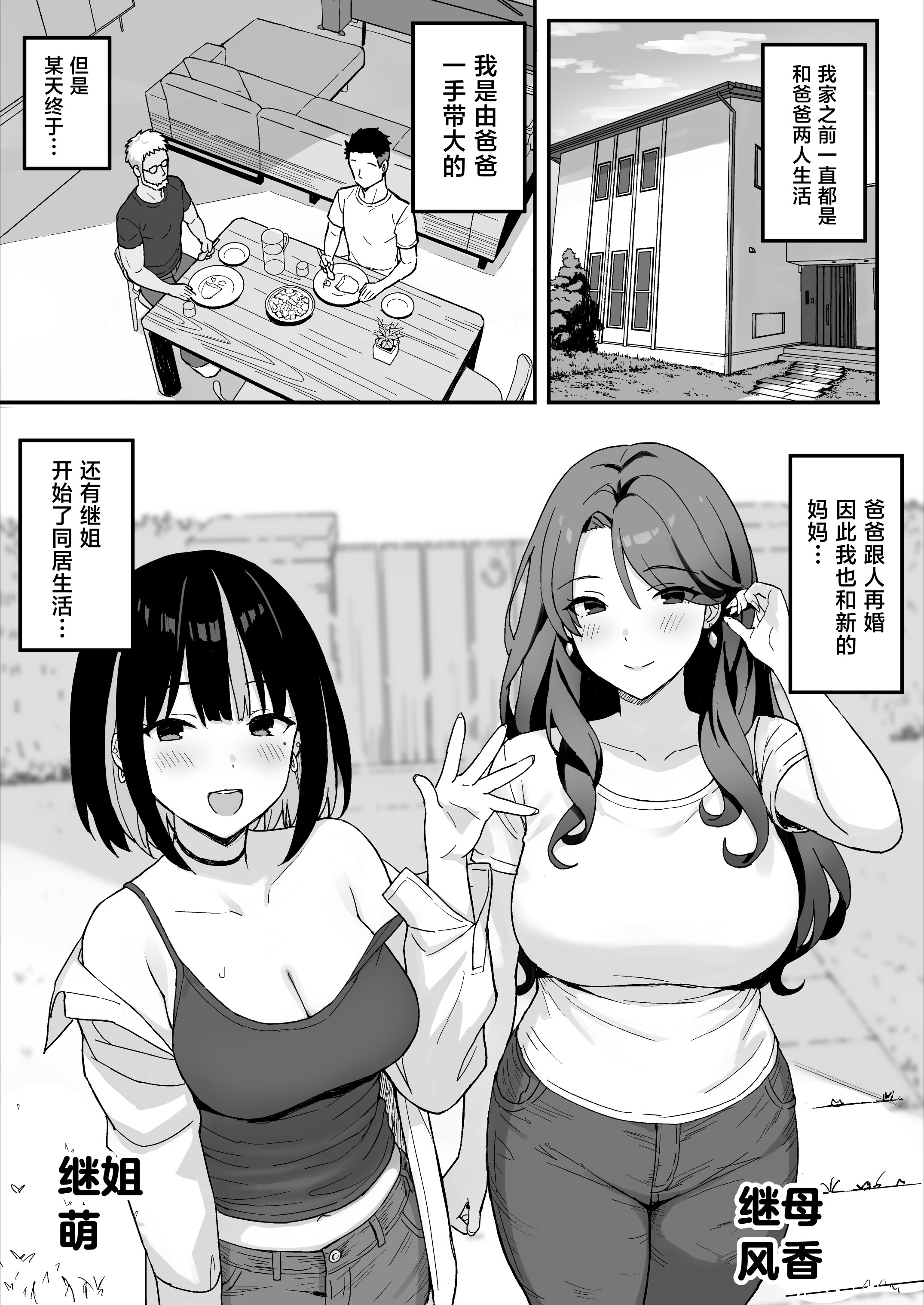 [日本漫画] [ひよりハムスター] あねママ〜新しいお姉ちゃんとママは俺のセフレになりました。〜 [中国翻訳] 单本,高潮潮吹,黑丝丝袜,调教,熟女人妻,巨乳大奶#[59P]-3