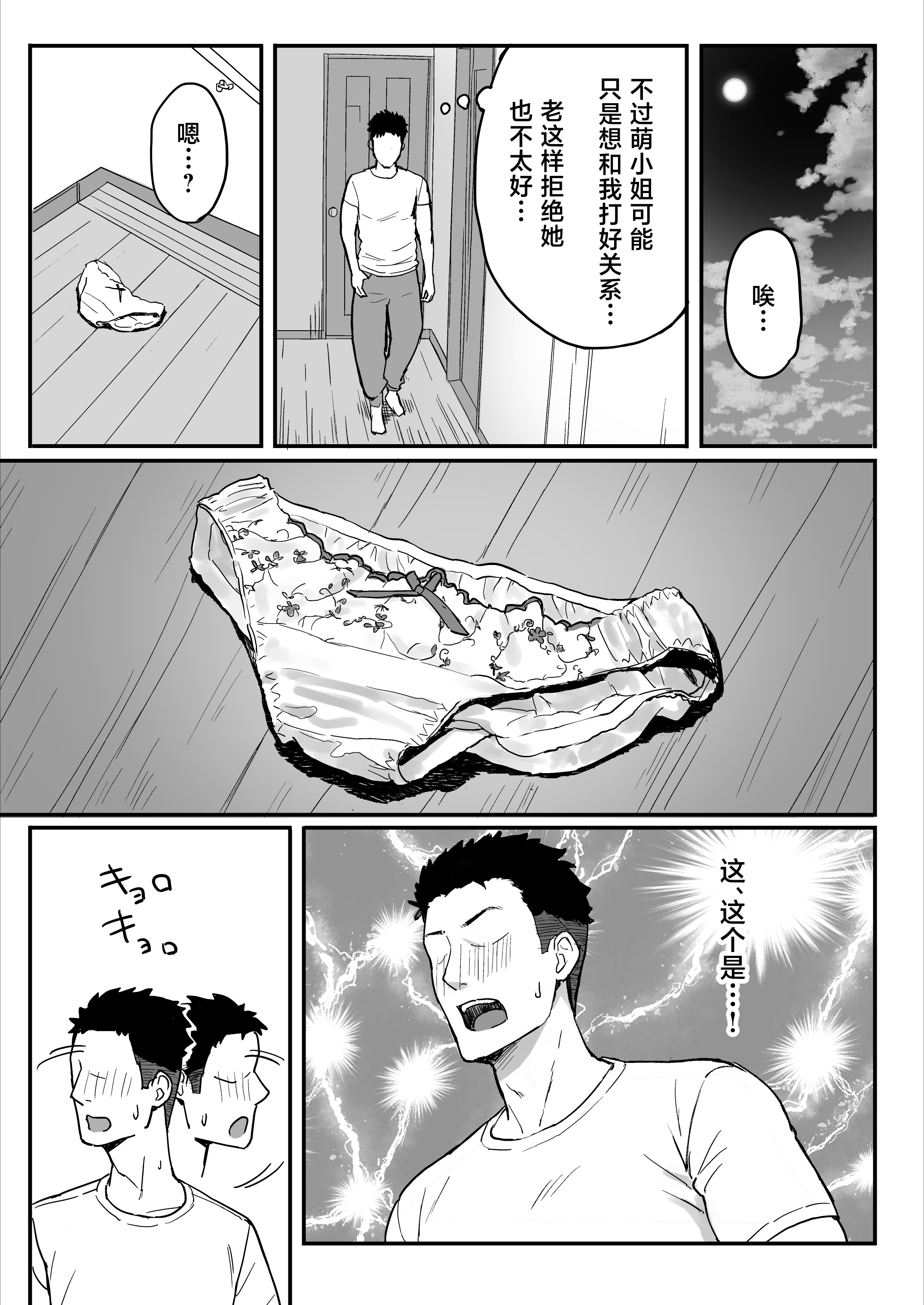 [日本漫画] [ひよりハムスター] あねママ〜新しいお姉ちゃんとママは俺のセフレになりました。〜 [中国翻訳] 单本,高潮潮吹,黑丝丝袜,调教,熟女人妻,巨乳大奶#[59P]-7