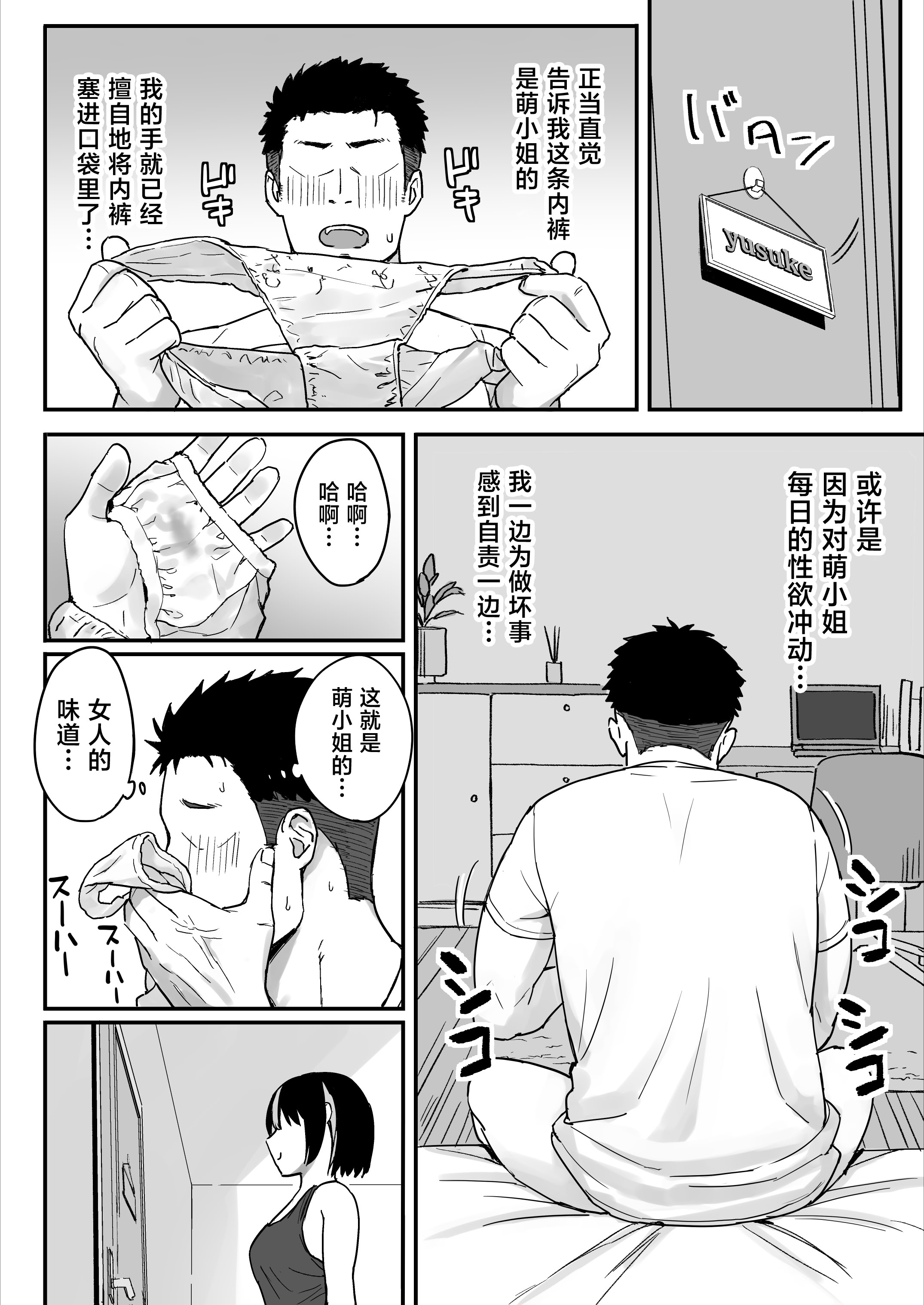 [日本漫画] [ひよりハムスター] あねママ〜新しいお姉ちゃんとママは俺のセフレになりました。〜 [中国翻訳] 单本,高潮潮吹,黑丝丝袜,调教,熟女人妻,巨乳大奶#[59P]-8